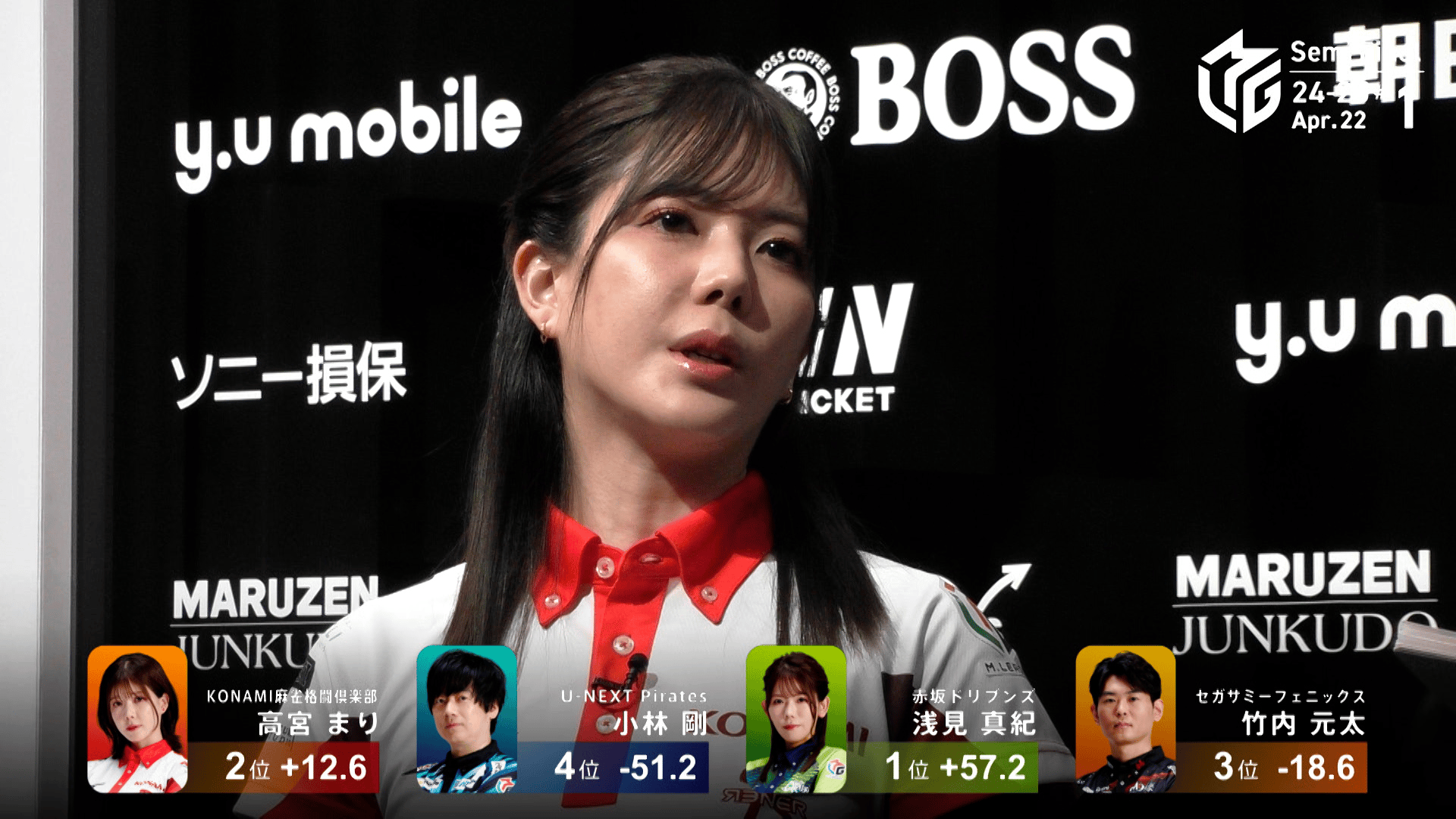 Mリーグ - 2024-25 - 【4月22日 第1試合】高宮まり:インタビュー (麻雀