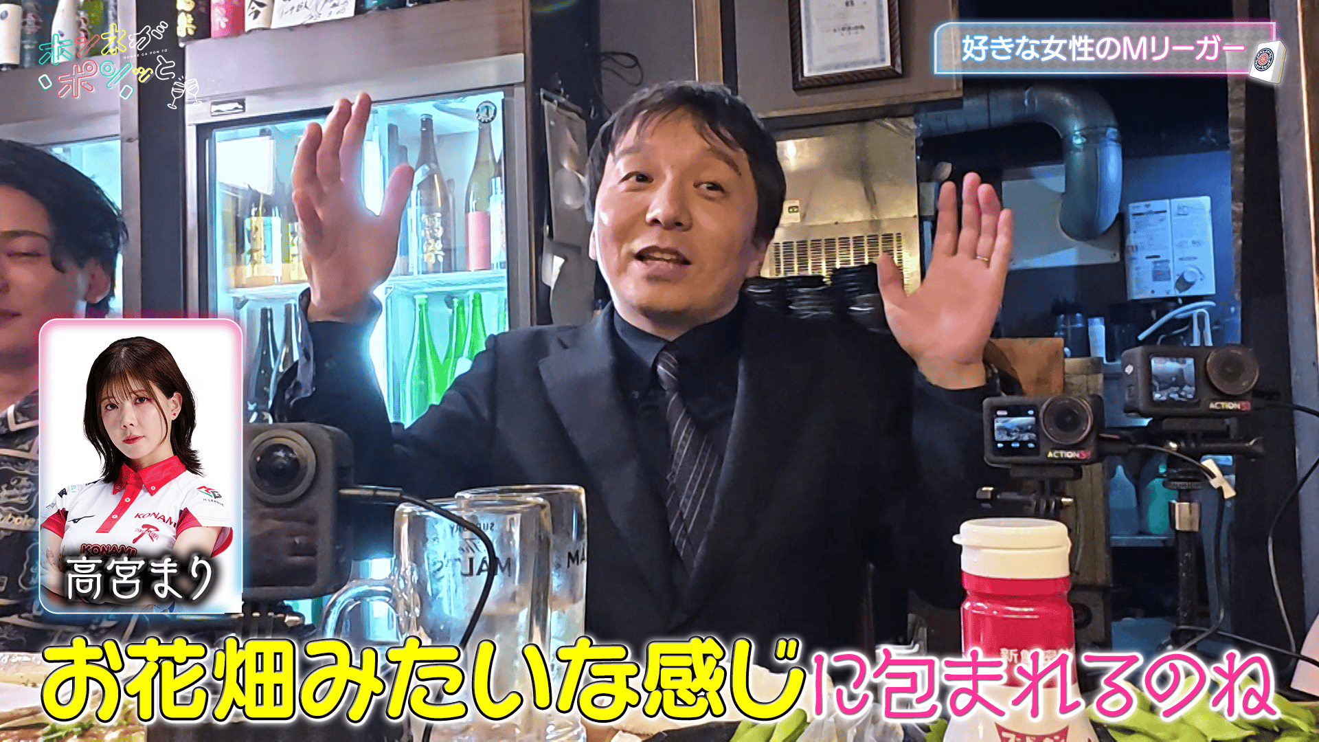 Mリーグ - 2024-25 - ホンネがポンっと #6 渋川×堂岐×仲林×堀×松本