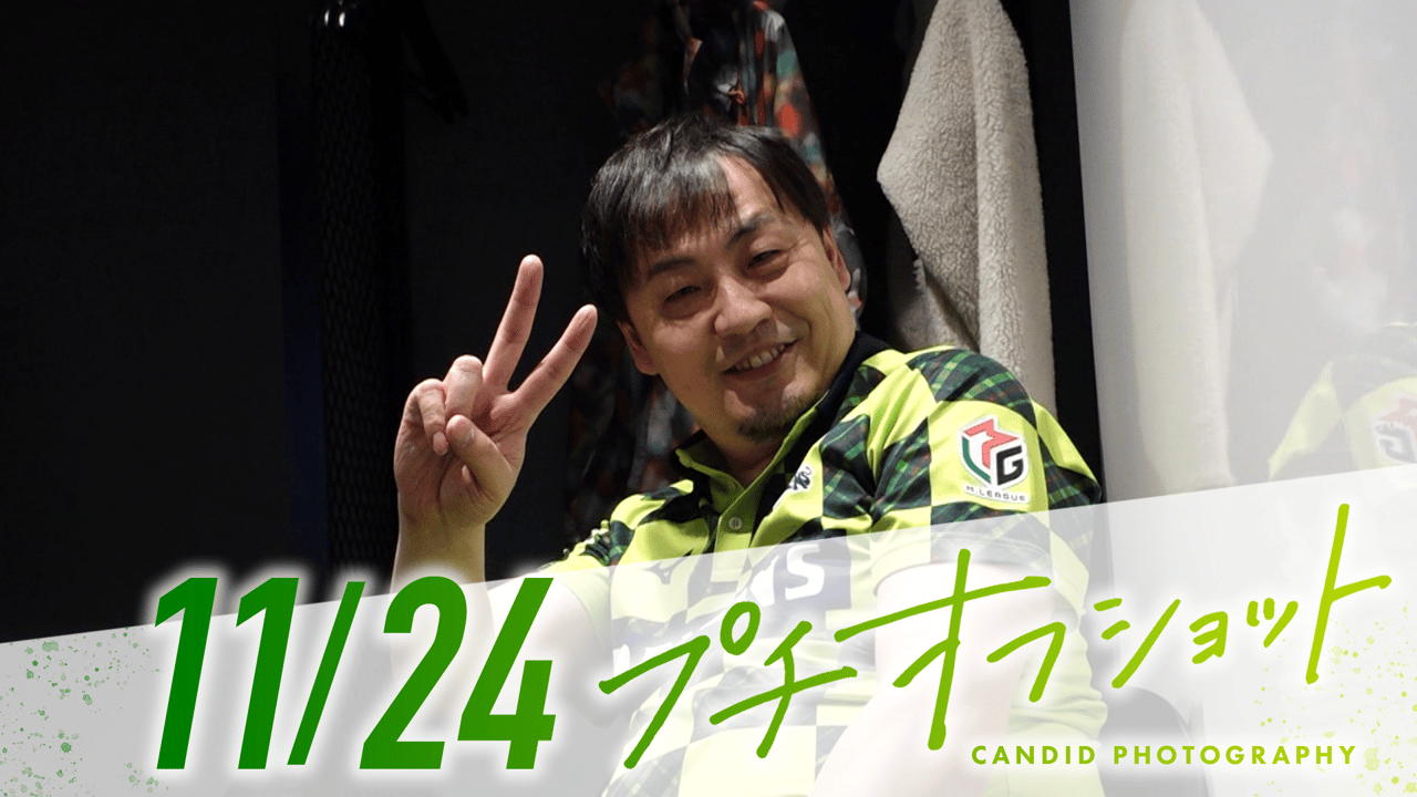 プチオフショット