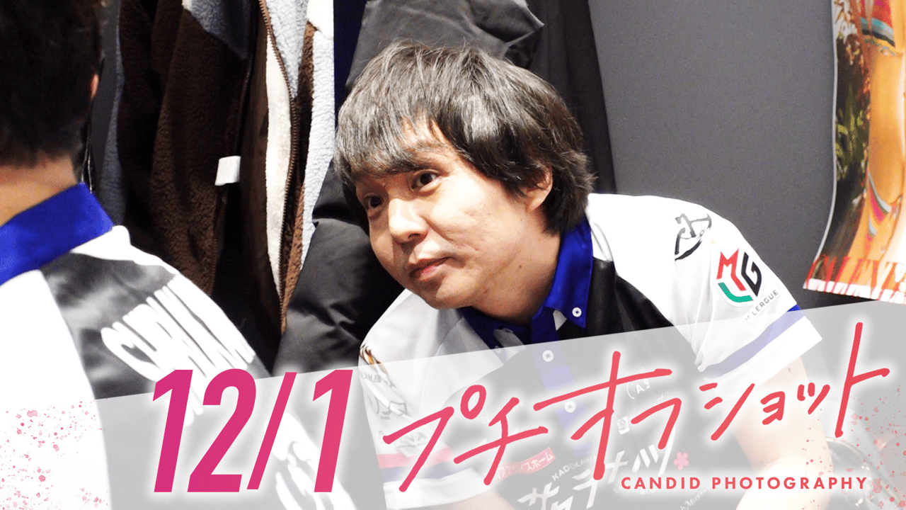 プチオフショット