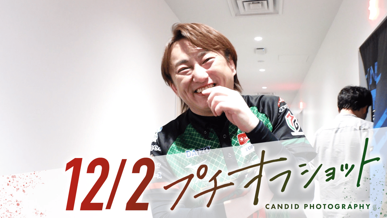 プチオフショット