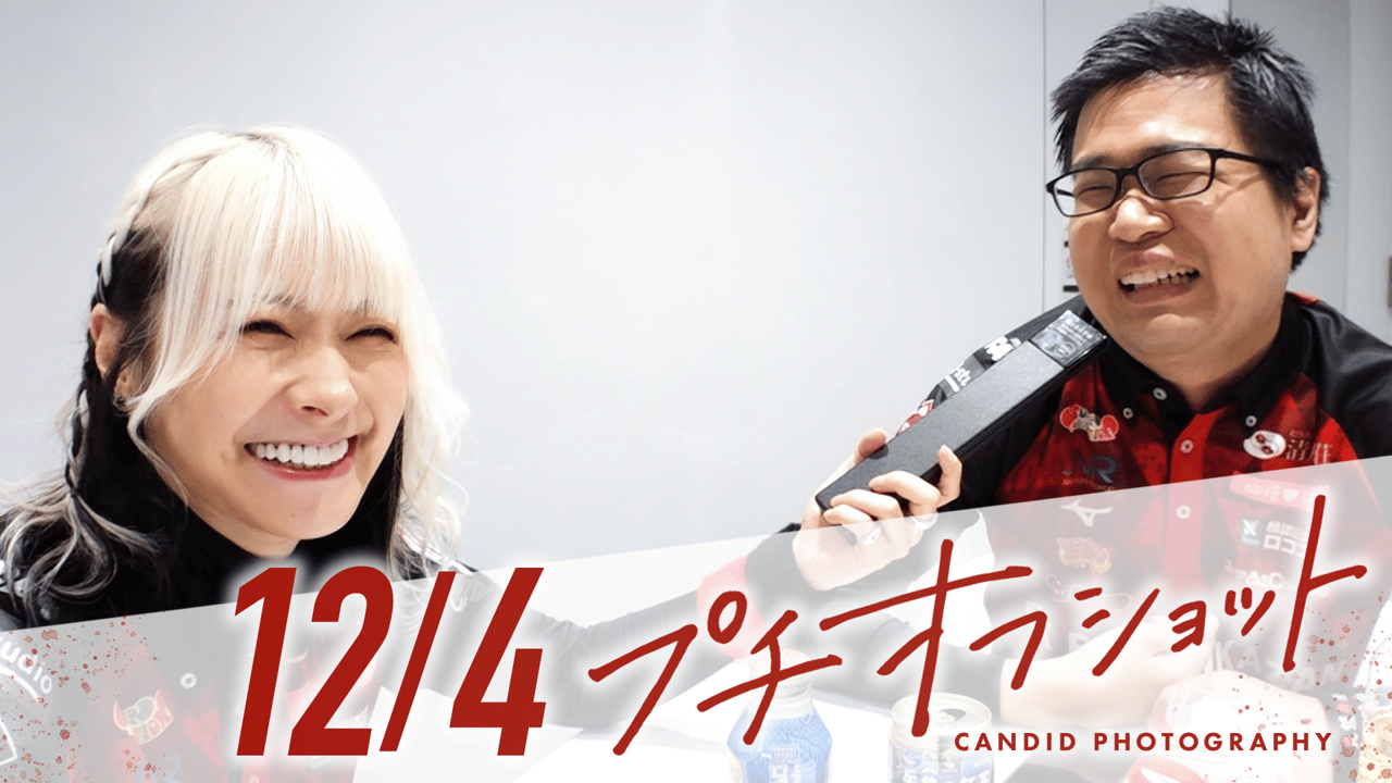 プチオフショット