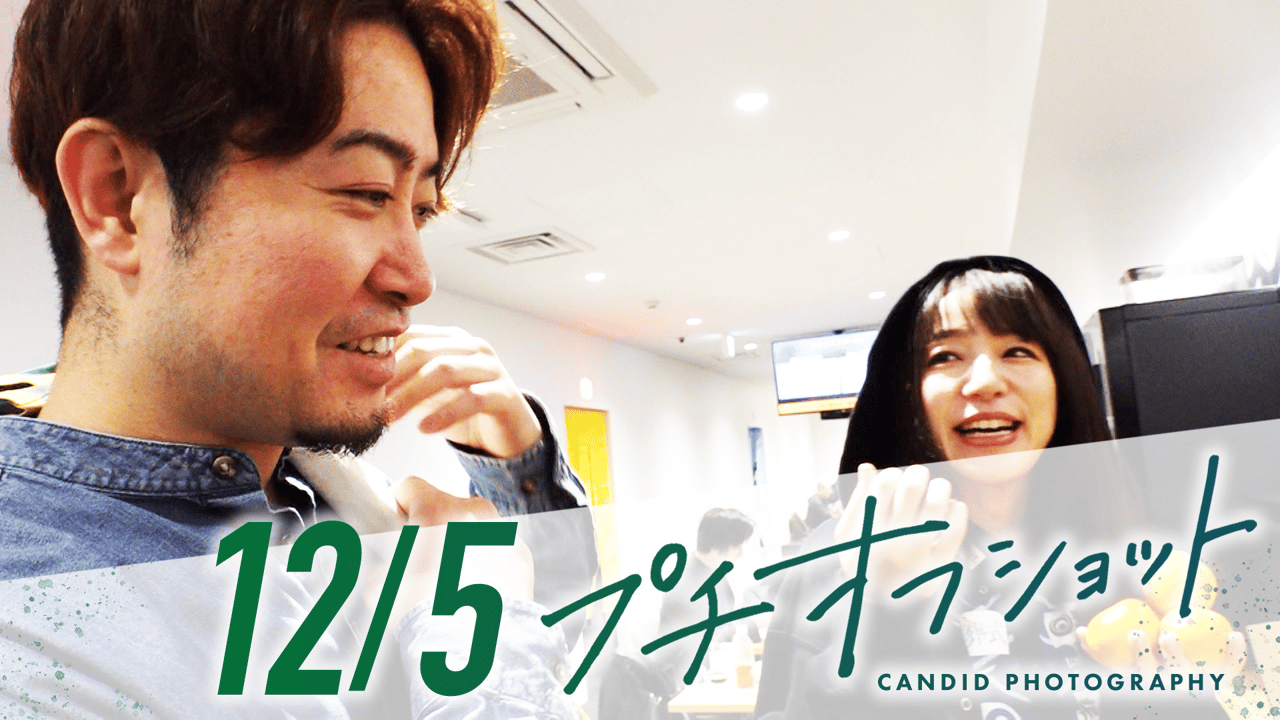 プチオフショット