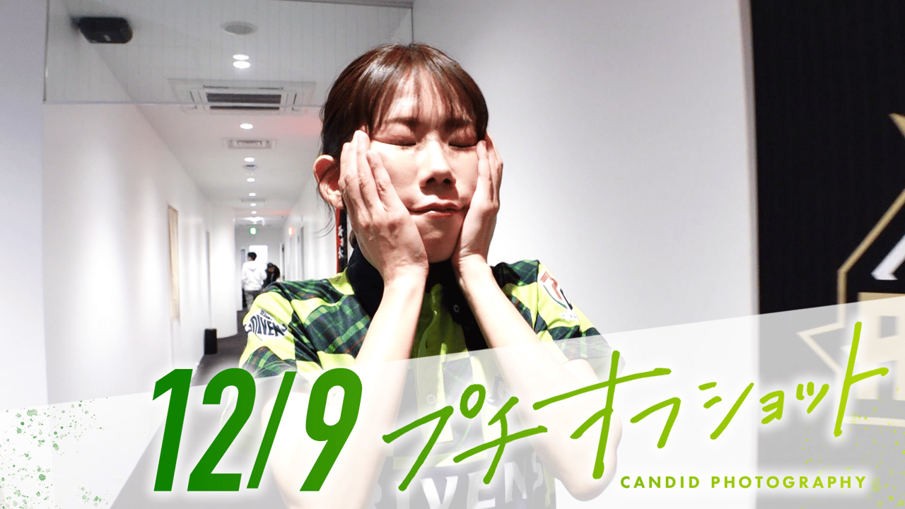 プチオフショット