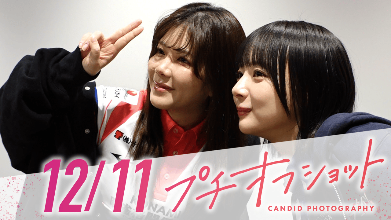 プチオフショット