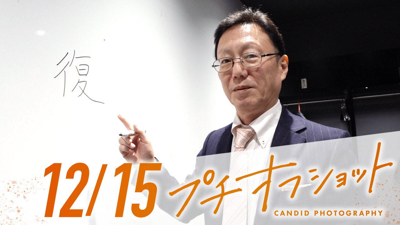 プチオフショット