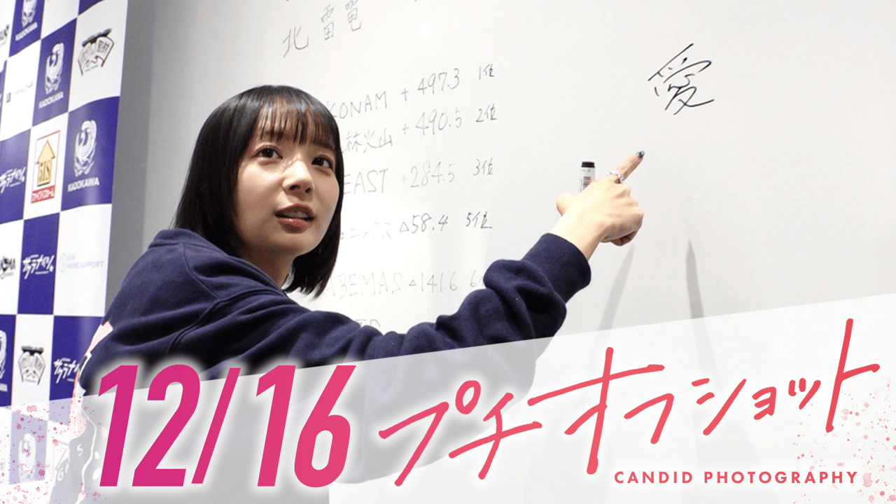 プチオフショット