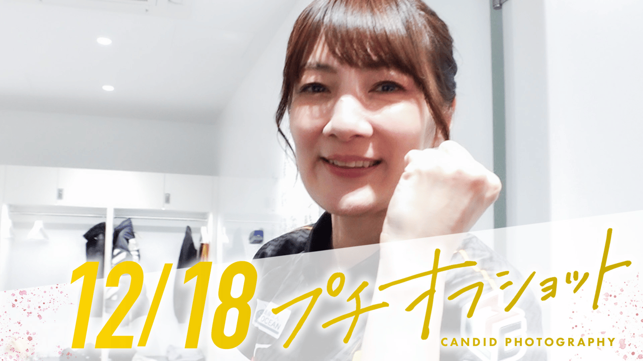 プチオフショット