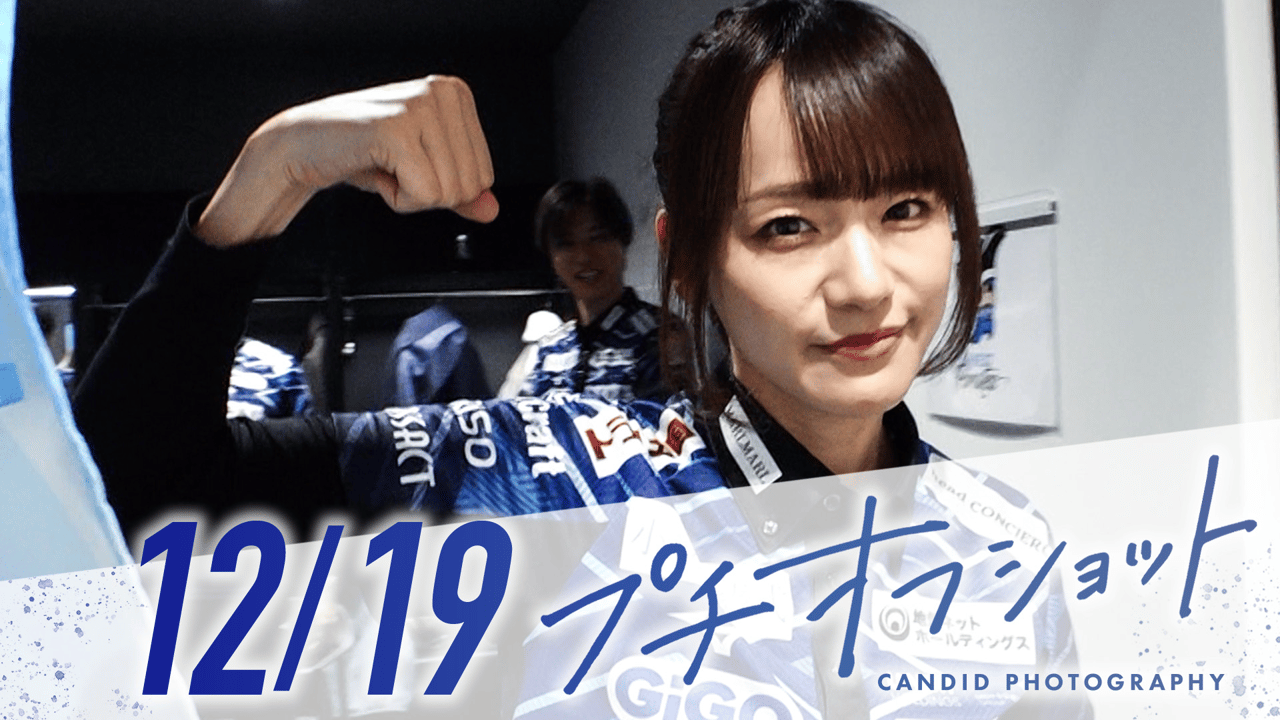 プチオフショット