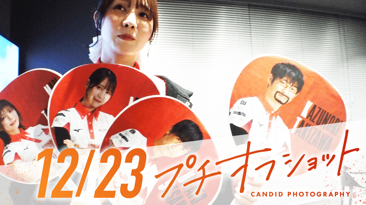 プチオフショット