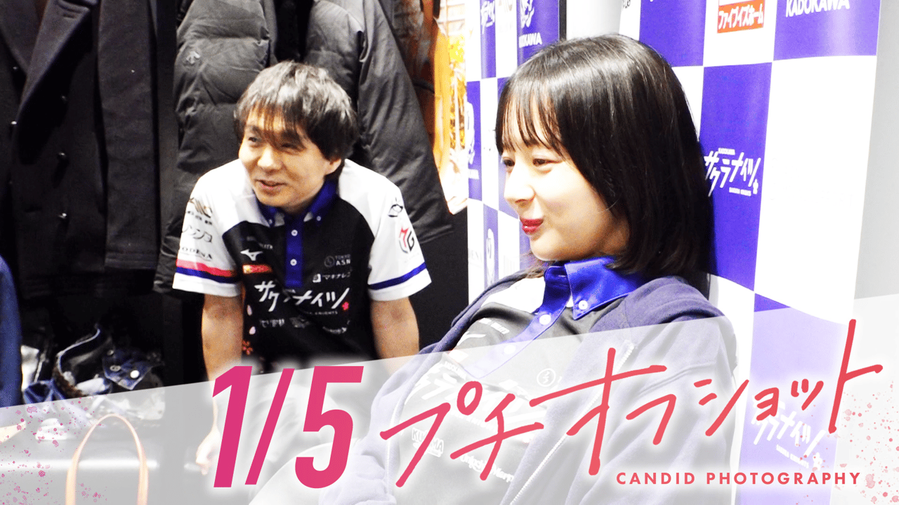 プチオフショット