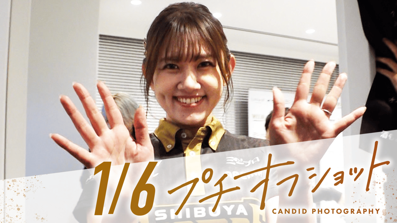 プチオフショット