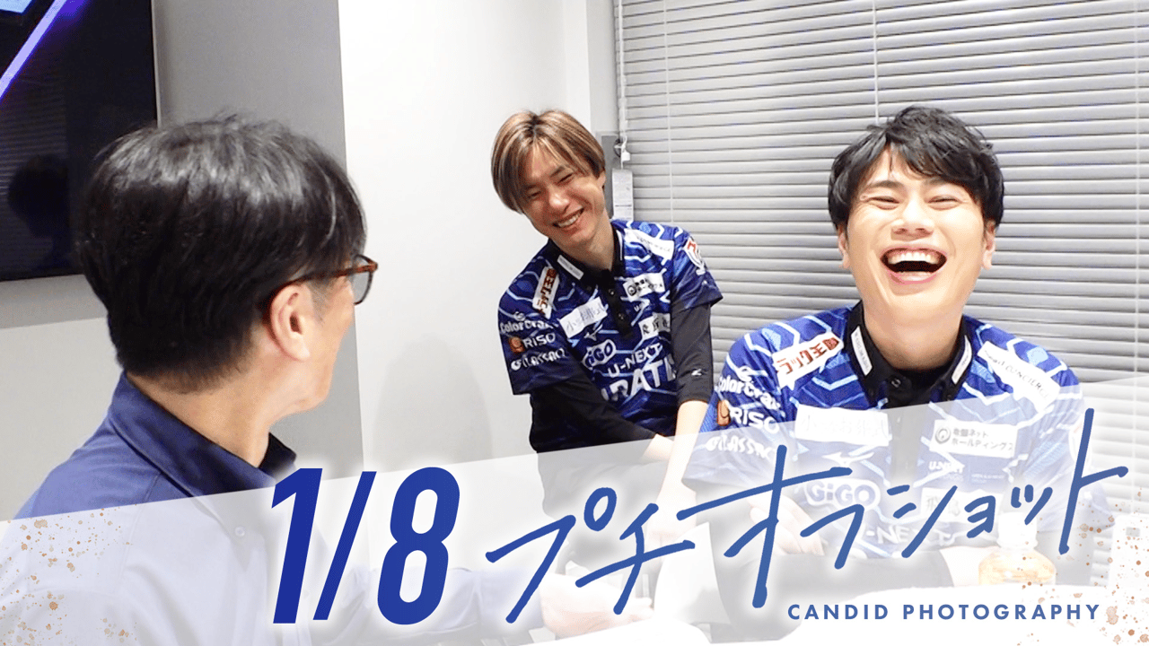 プチオフショット