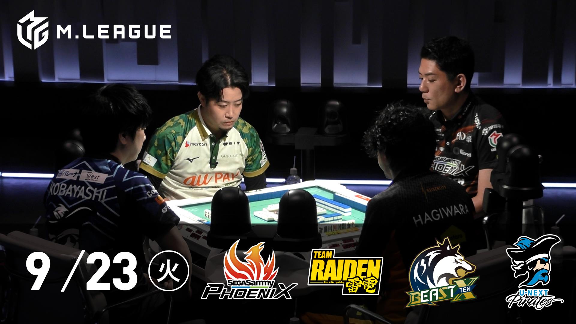 【新品未開封】セガサミーフェニックスオリジナル麻雀牌　Mリーグ【数量限定】 セガサミーフェニックスオリジナル麻雀牌 | M.LEAGUE（Mリーグ