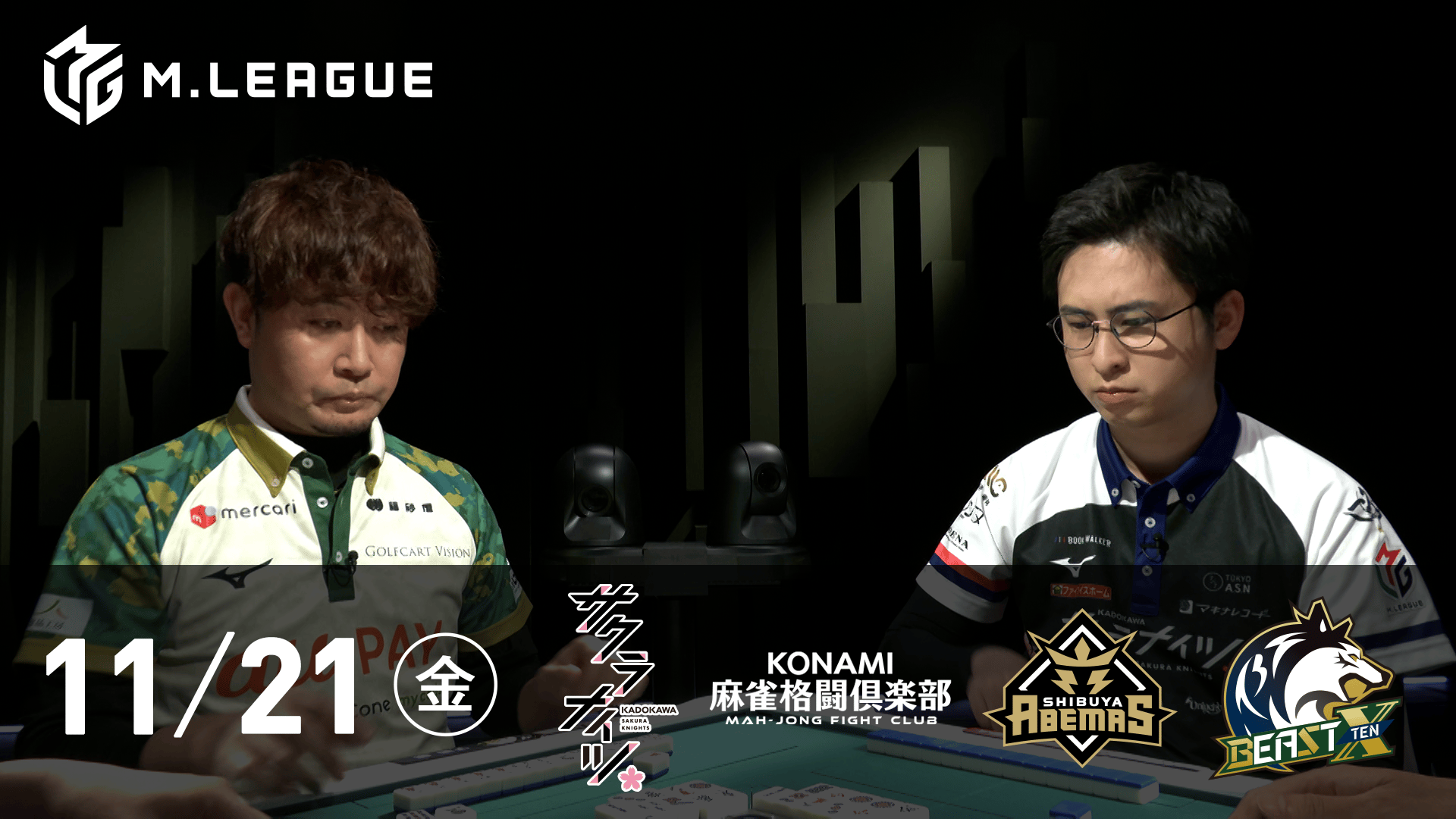 Mリーグ - 2025-26 - 【11/21 第2試合】KADOKAWAサクラナイツvsKONAMI