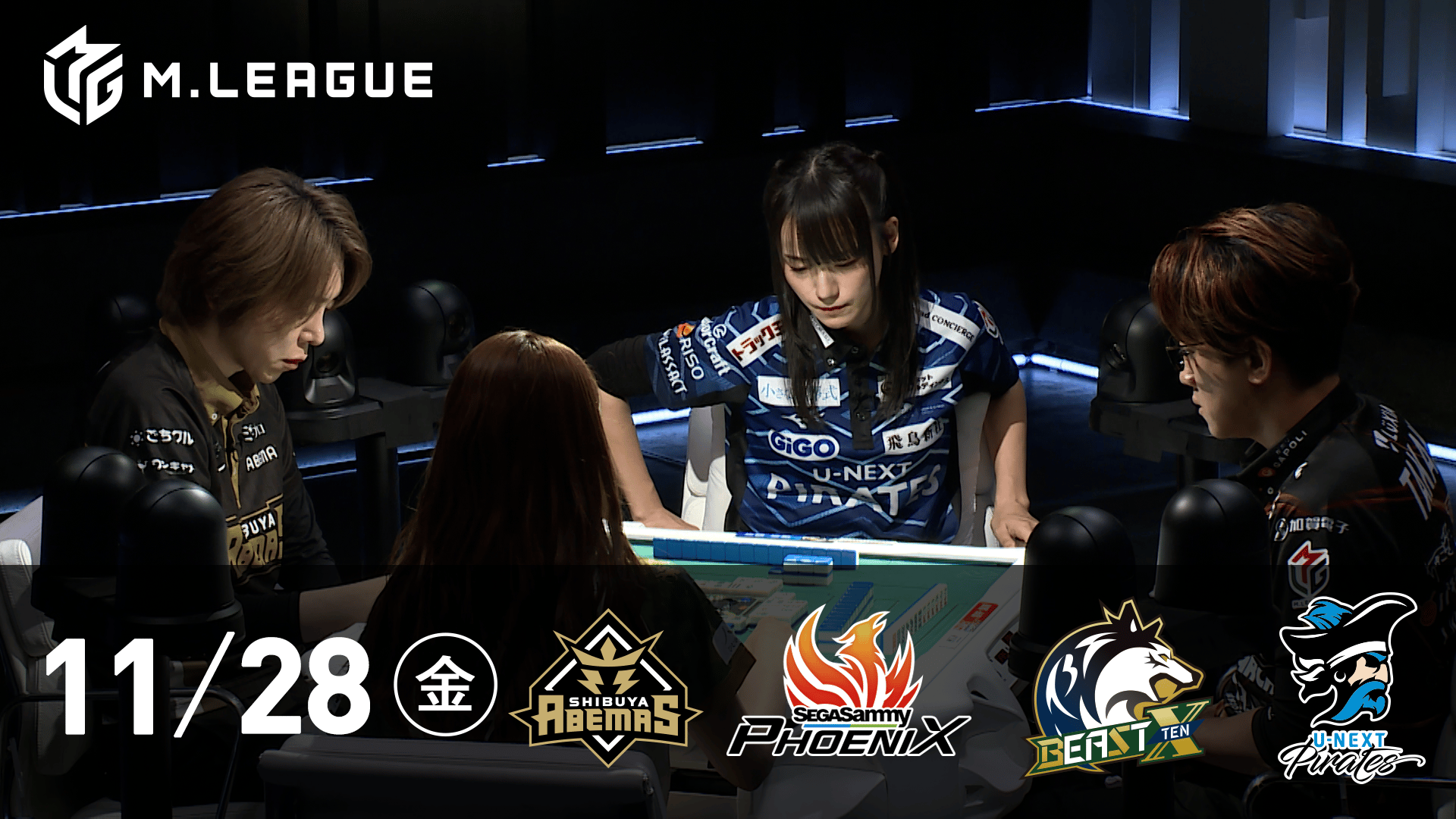 Mリーグ - 2025-26 - 【11/28 第1試合】渋谷ABEMASvsセガサミー