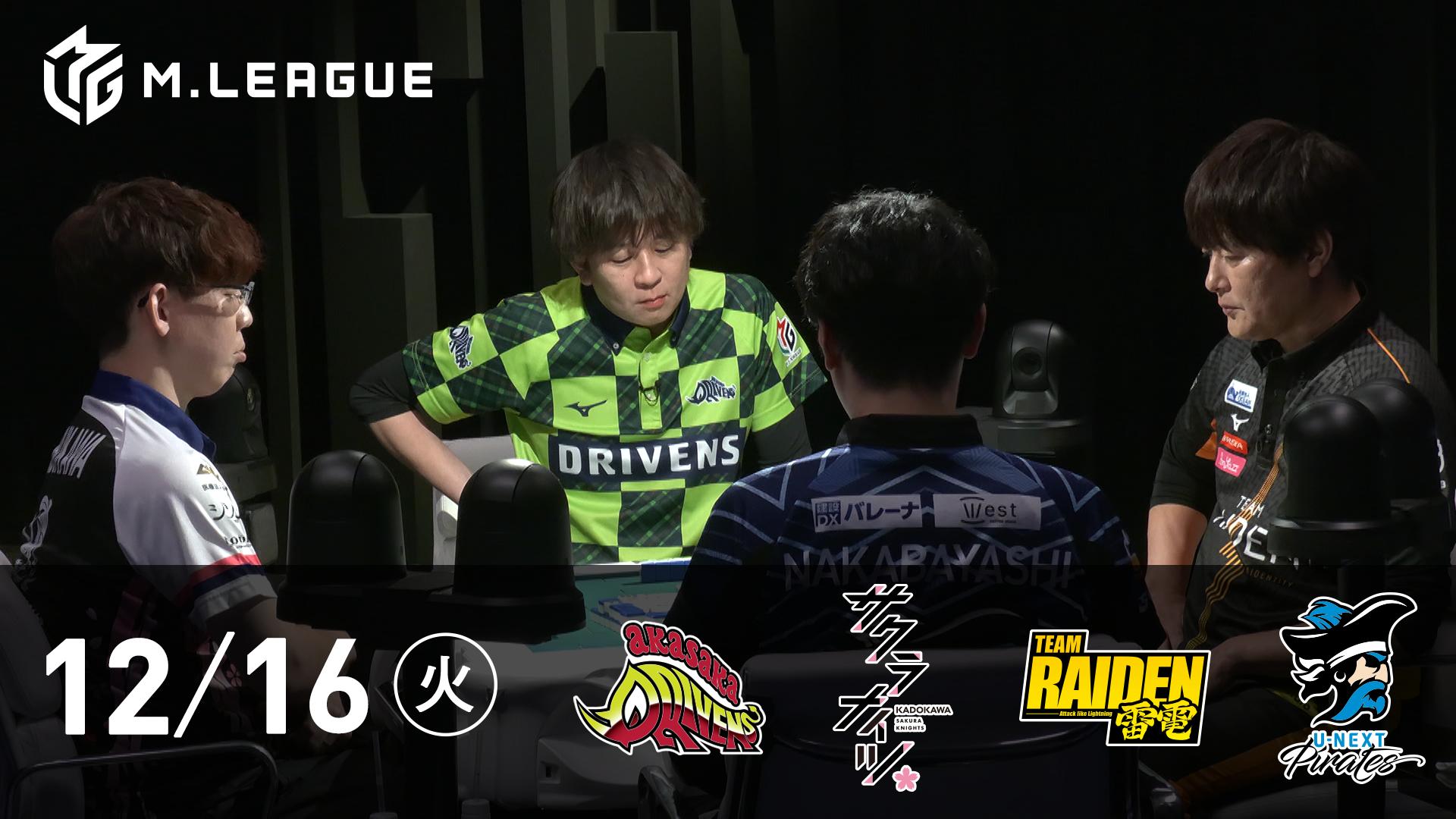 Mリーグ レプリカユニフォーム 赤坂ドリブンズ 2021-22シーズンモデル Mリーグ レプリカユニフォーム 赤坂ドリブンズ 2021-22シーズンモデル