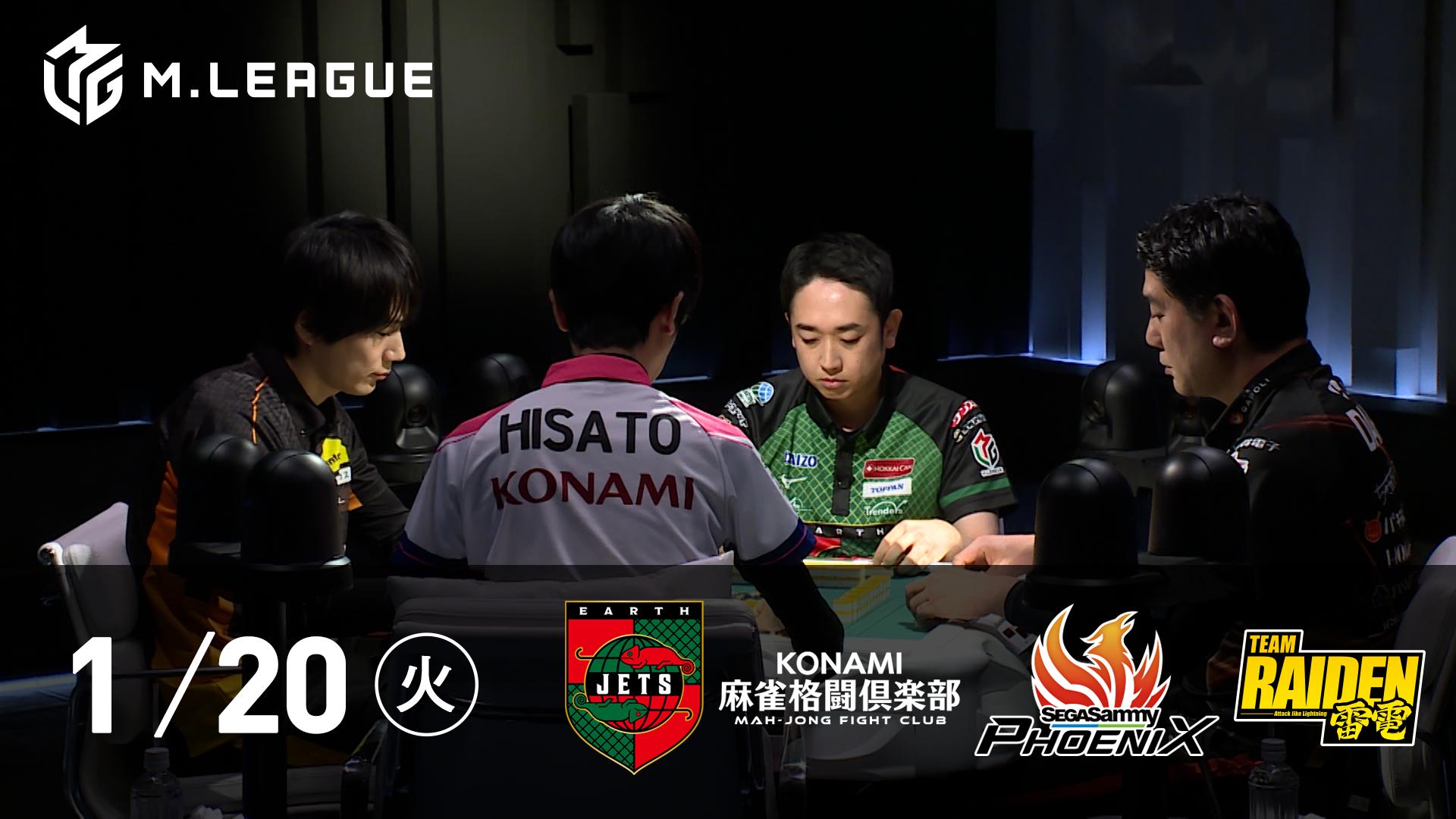 Mリーグ - 2025-26 - 【1/20 第2試合】EARTH JETSvsKONAMI麻雀格闘