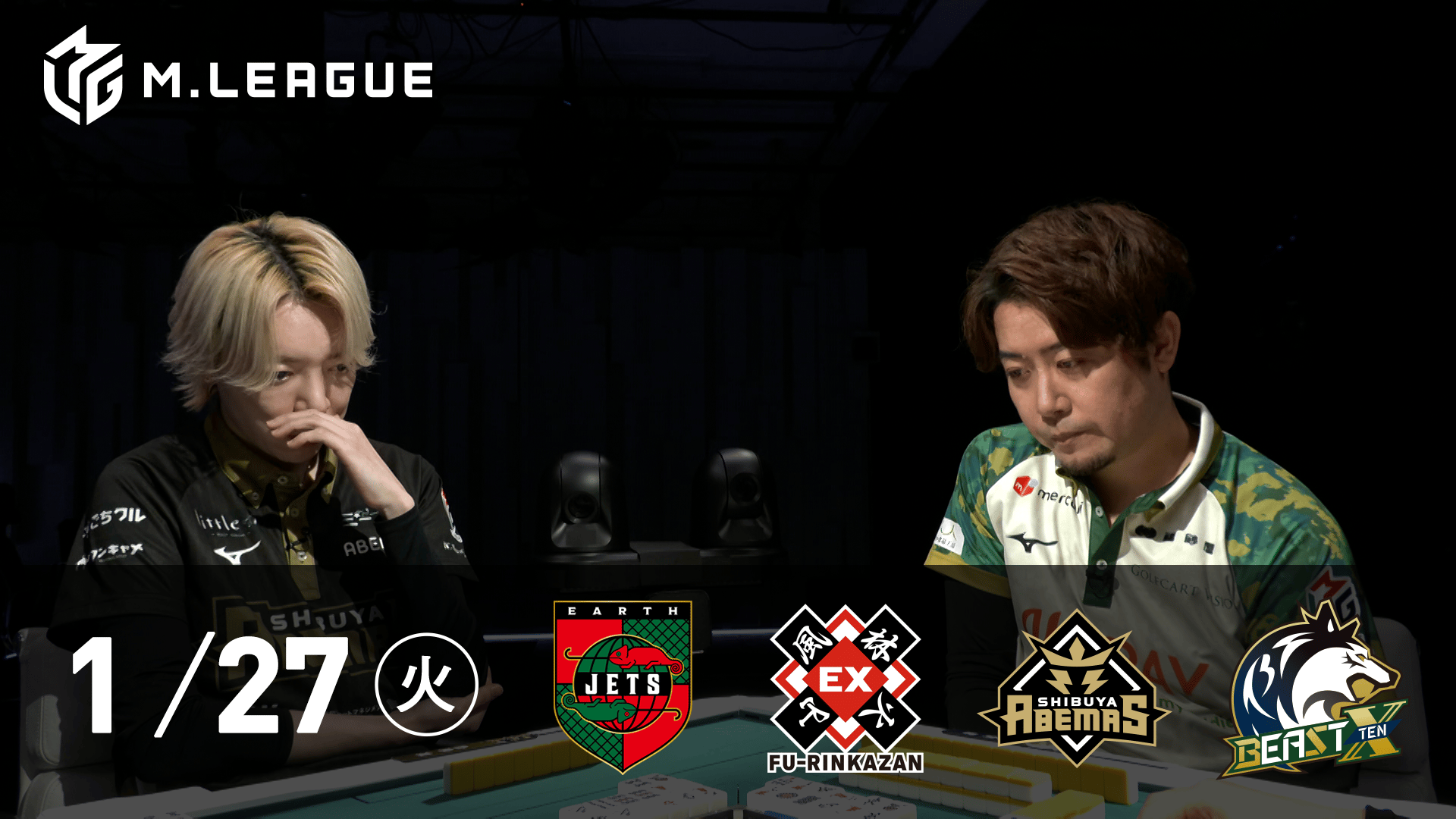 Mリーグ - 2025-26 - 【1/27 第1試合】EARTH JETSvsEX風林火山vs渋谷