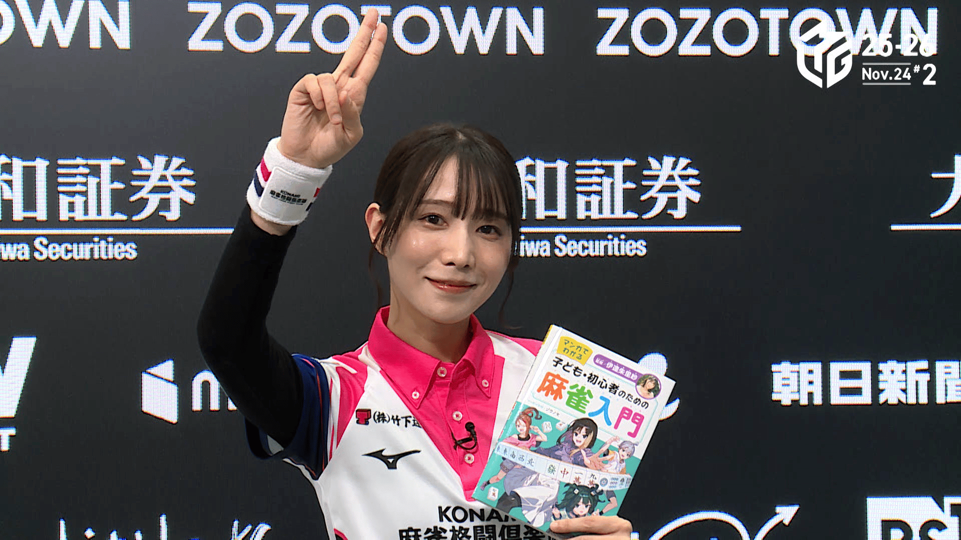 Mリーグ - 2025-26 - 【11月24日 第2試合】伊達朱里紗:インタビュー