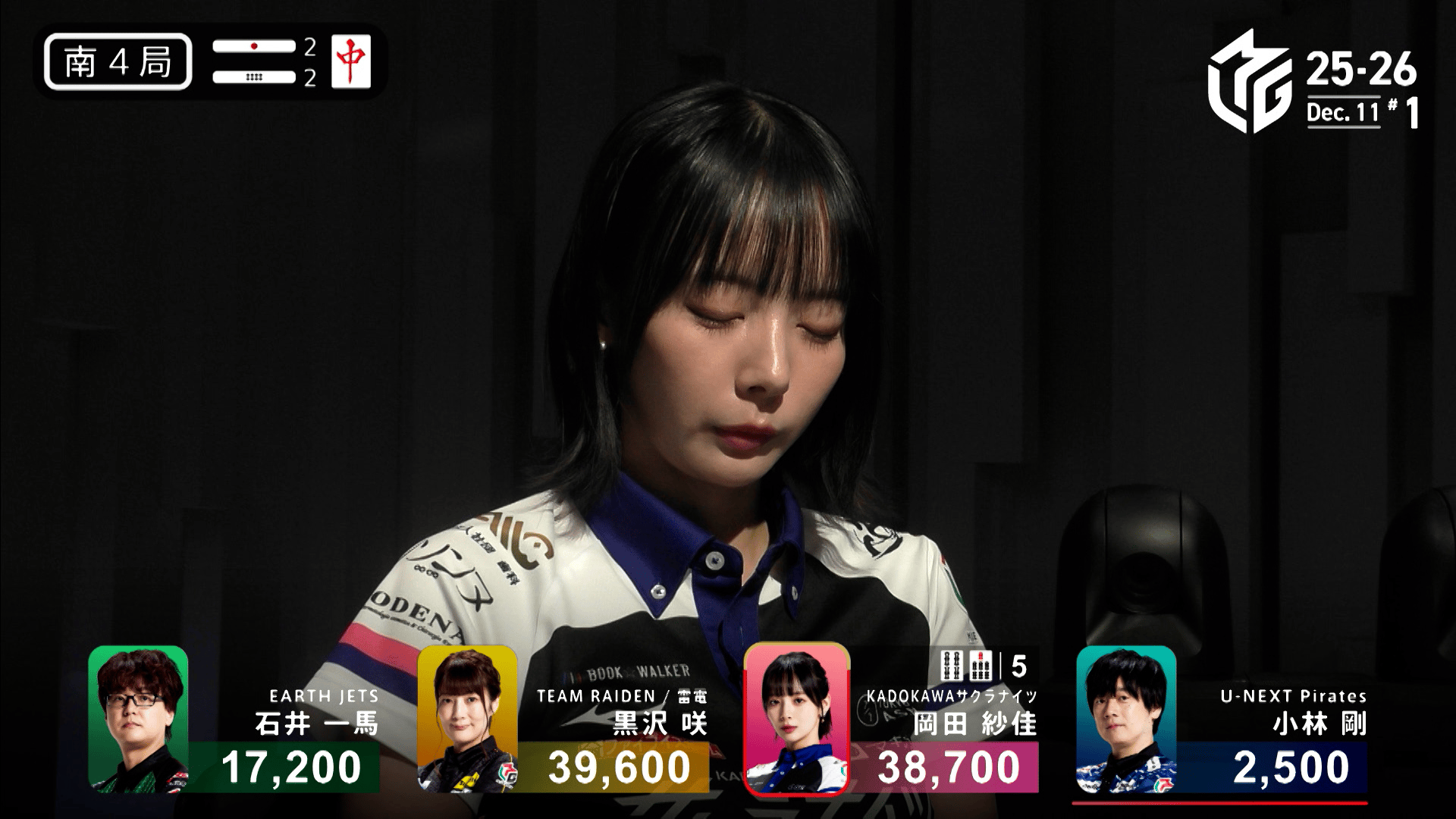 情報と感情 長門 敢闘賞 プロモ Mリーグ - 2025-26 - 【12月11日 第1試合】岡田紗佳:ツモ番を待つ表情