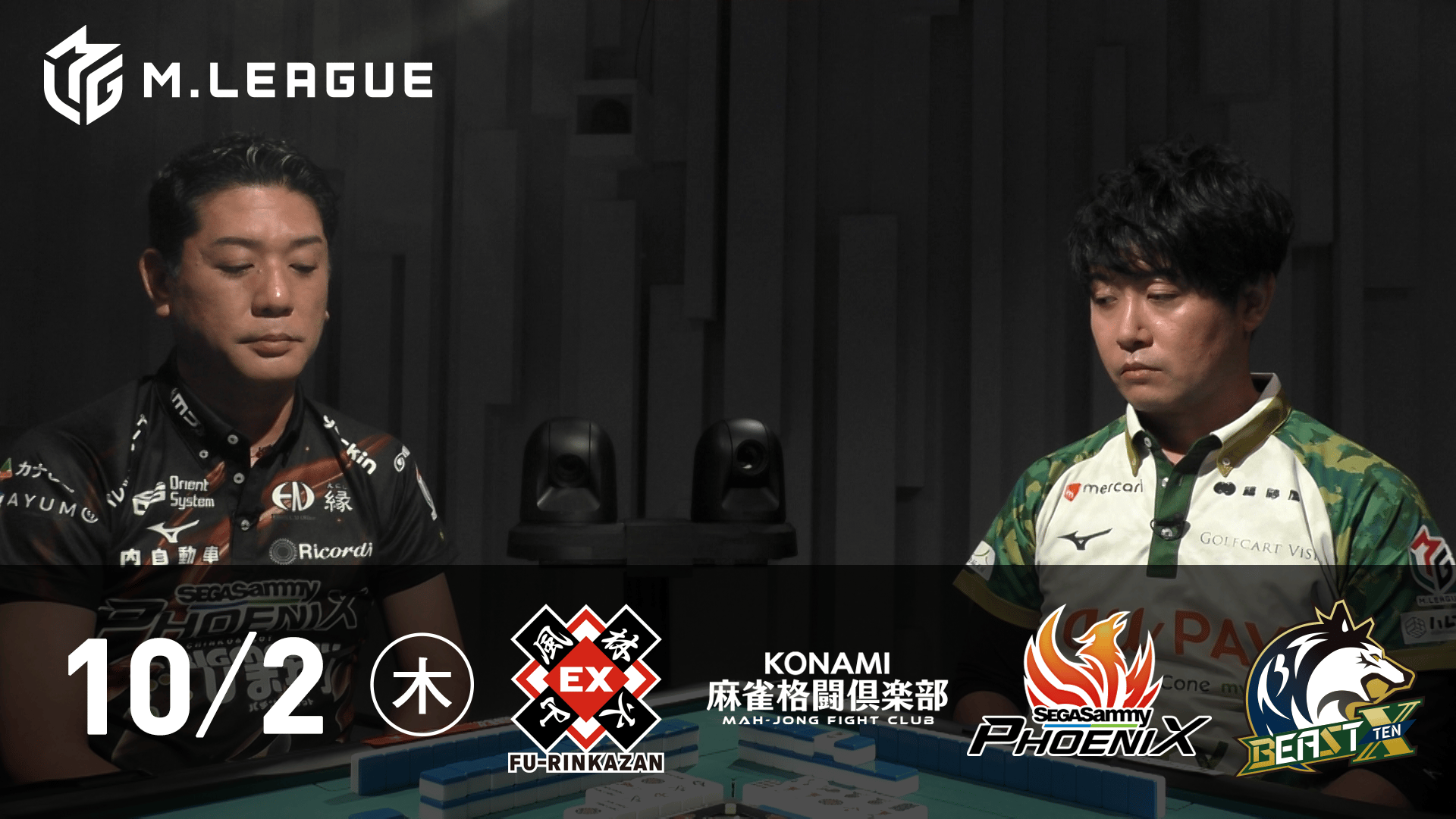 新品未開封】セガサミーフェニックスオリジナル麻雀牌 Mリーグ【数量