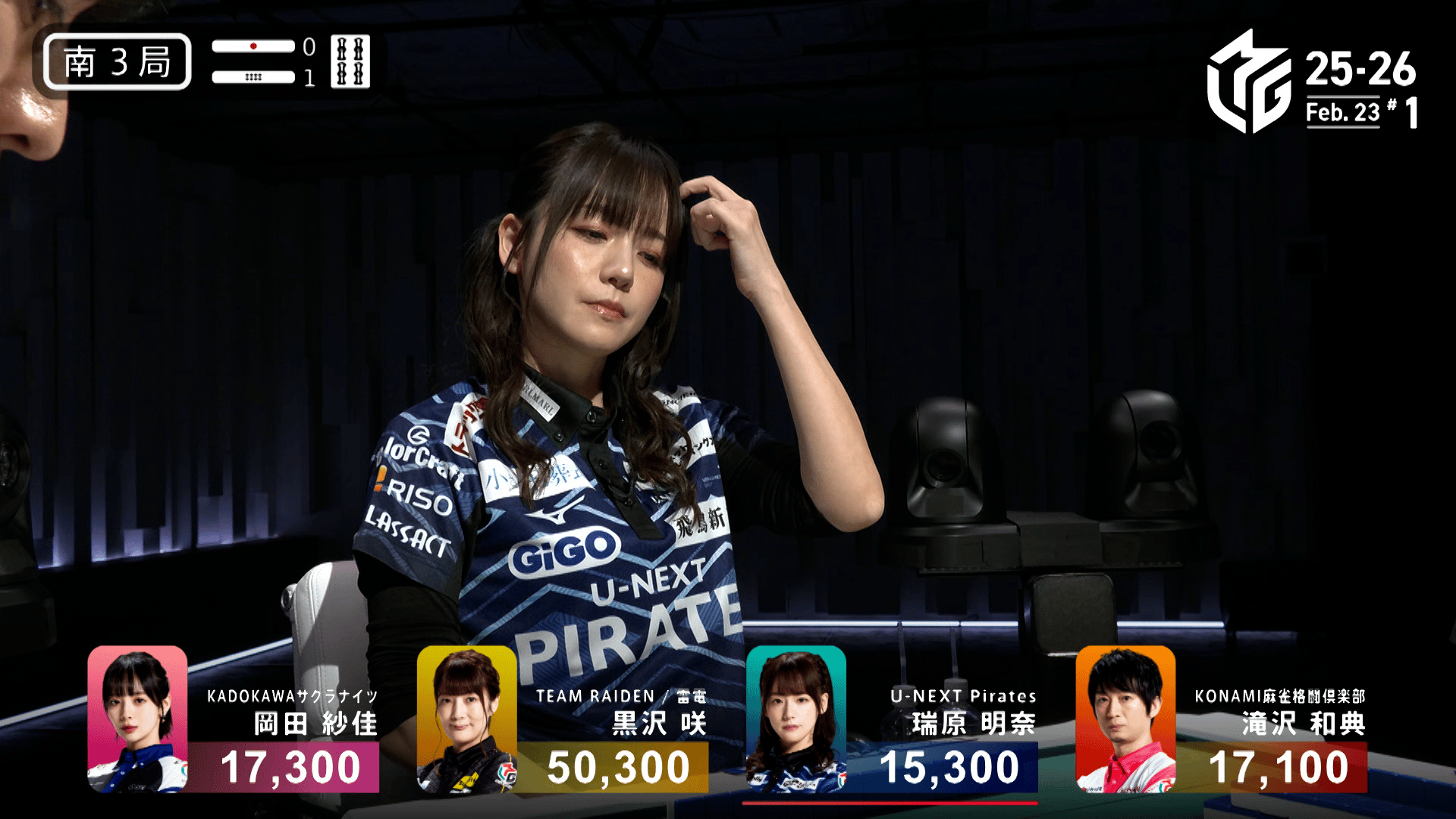 Mリーグ - 2025-26 - 【2月23日 第1試合】瑞原明奈:難しい局面に