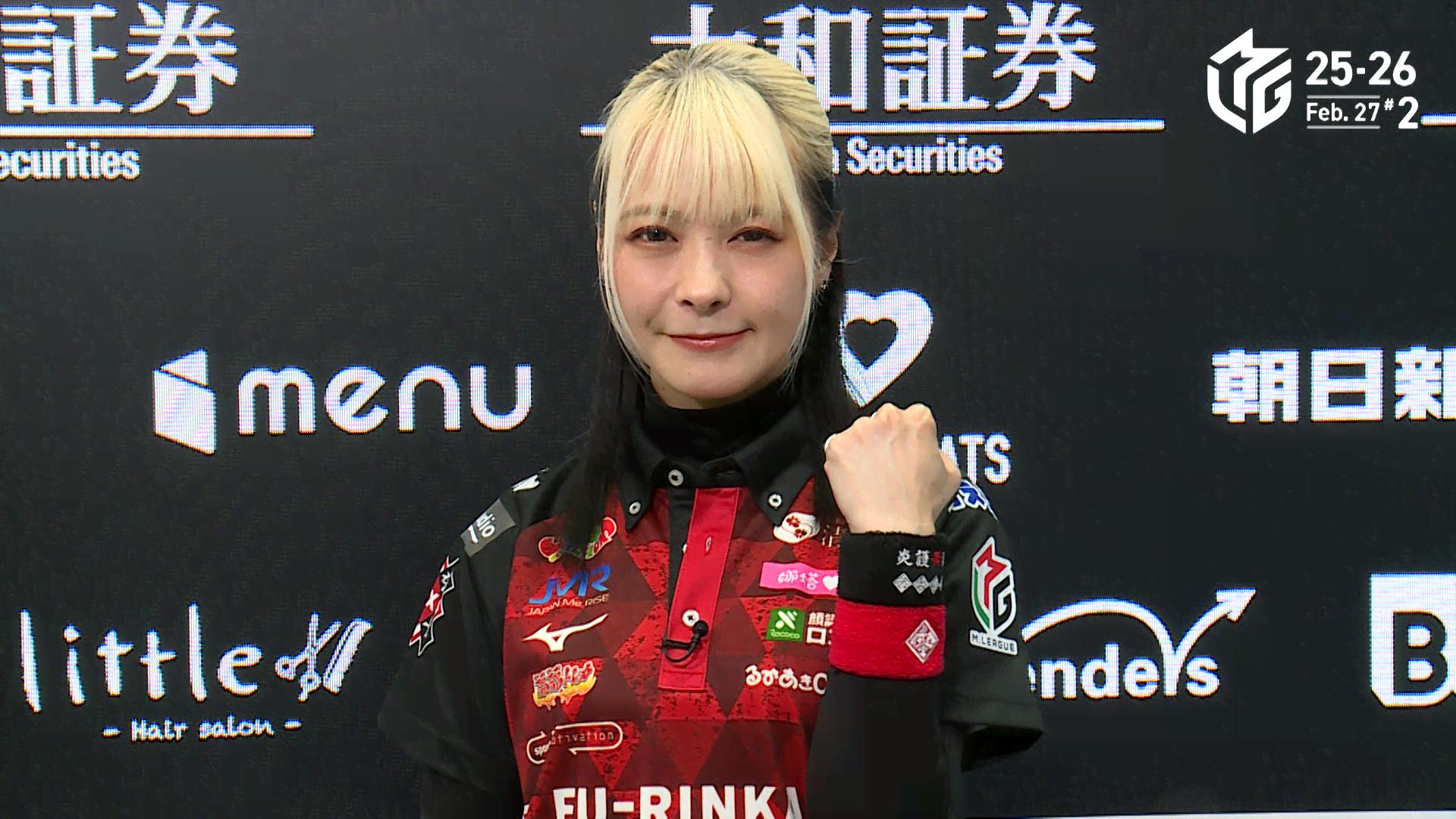 Mリーグ - 2025-26 - 【2月27日 第2試合】二階堂亜樹:インタビュー