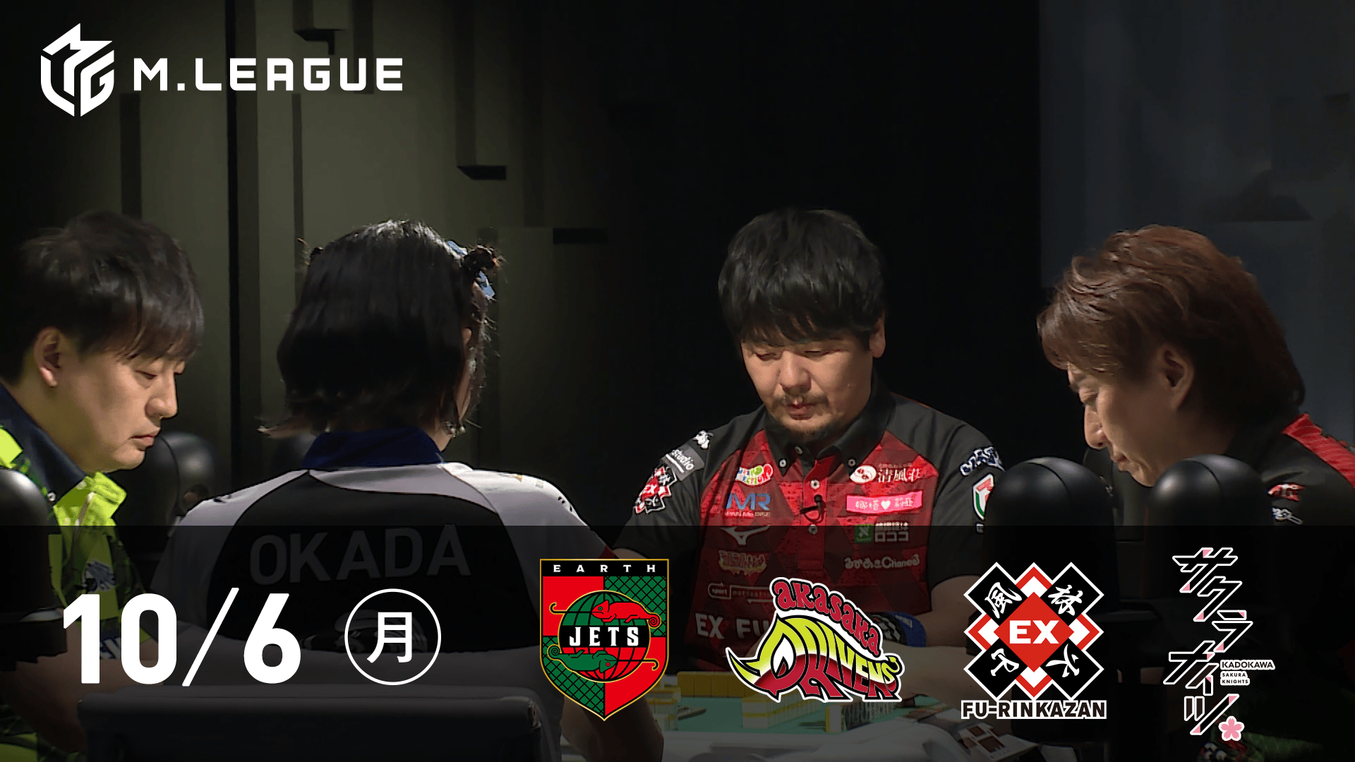 Mリーグ - 2025-26 - 【10/6 第1試合】EARTH JETSvs赤坂