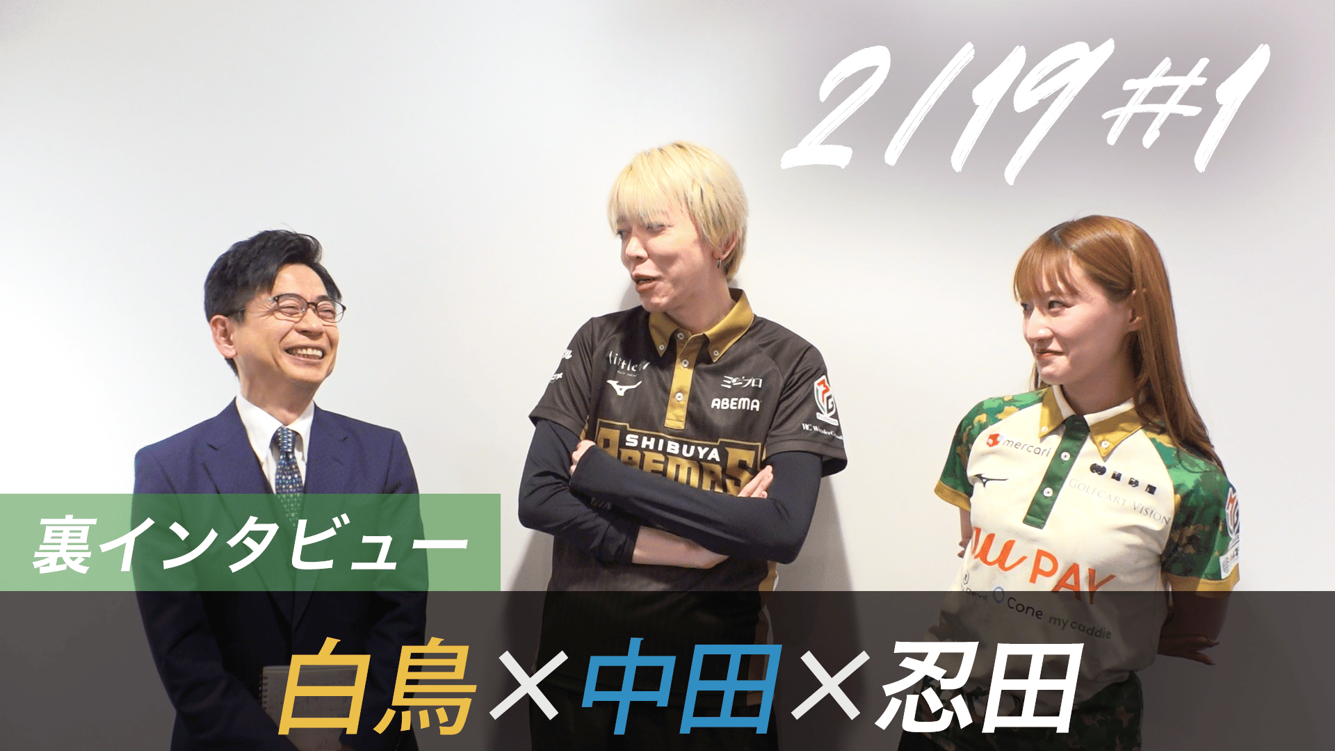 ◇最終即決価格◇2019シーズン大学オールスター戦ジリーグ戦選抜
