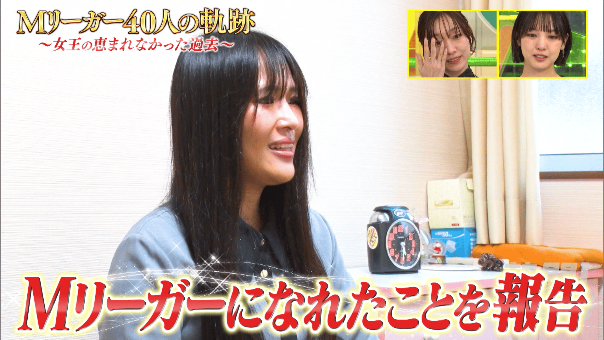 Mリーグ - 2025-26 - #341 逢川恵夢に密着! (麻雀) | 無料動画・見逃し