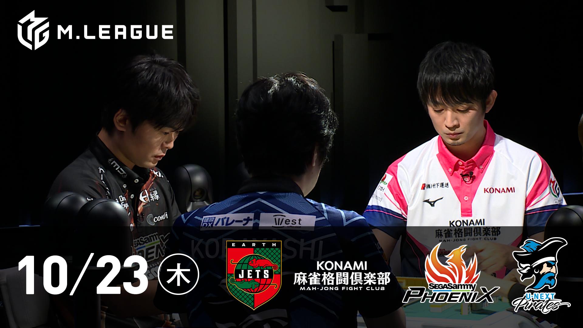 【新品未開封】セガサミーフェニックスオリジナル麻雀牌　Mリーグ【数量限定】 セガサミーフェニックスオリジナル麻雀牌 | M.LEAGUE（Mリーグ