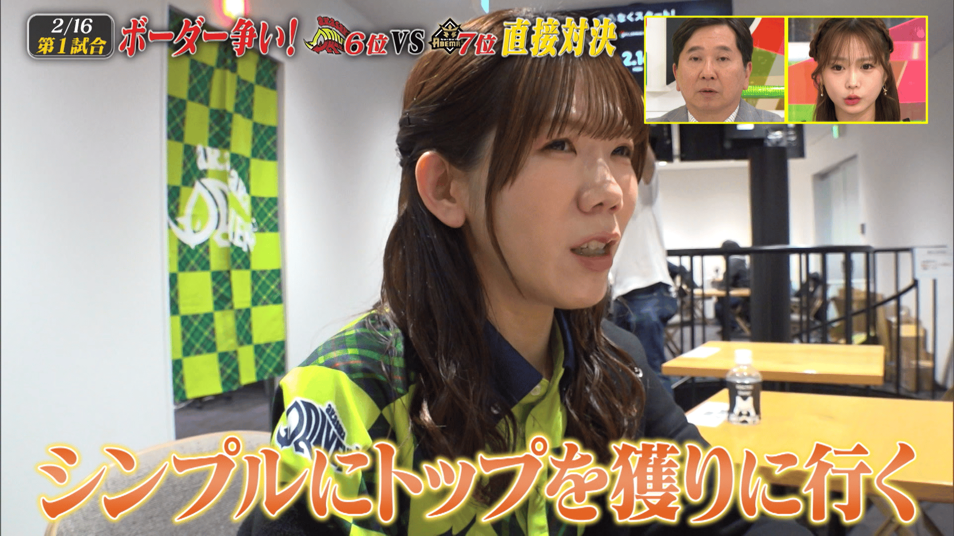 Mリーグ - 2025-26 - #341 逢川恵夢に密着! (麻雀) | 無料動画・見逃し