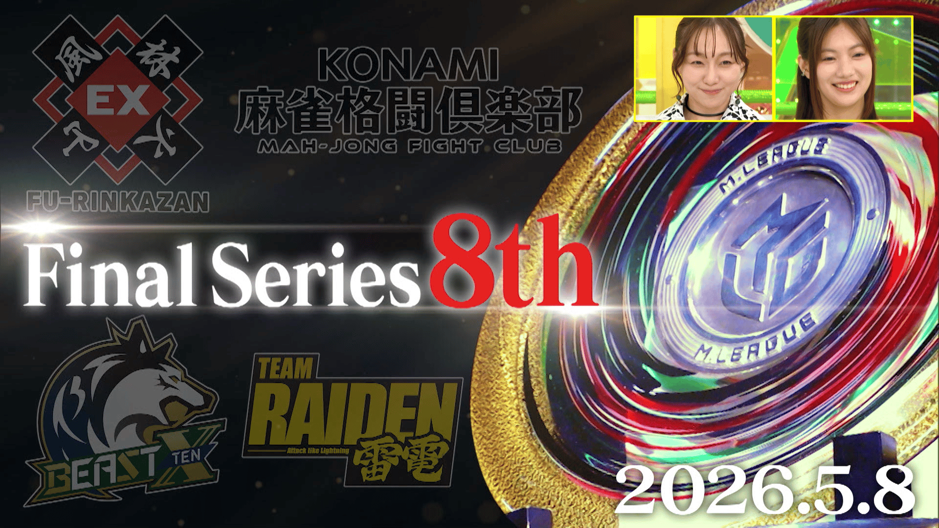 熱闘!Mリーグ - 2025-2026 - #372 混戦のファイナル! (麻雀) | 無料