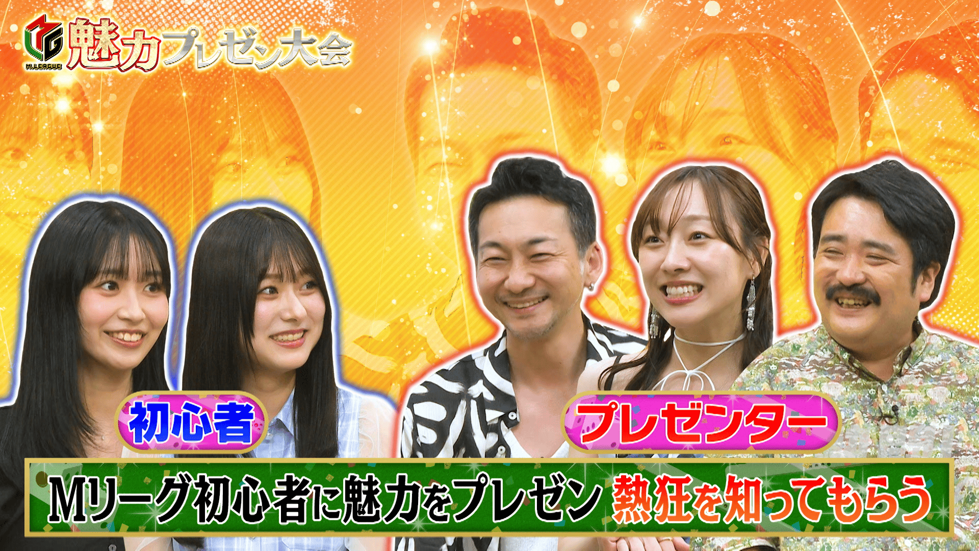 麻雀の鉄人 挑戦者 中野浩一 | 新しい未来のテレビ | ABEMA