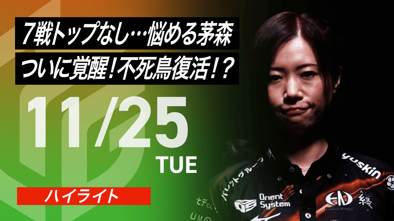 公式ハイライト