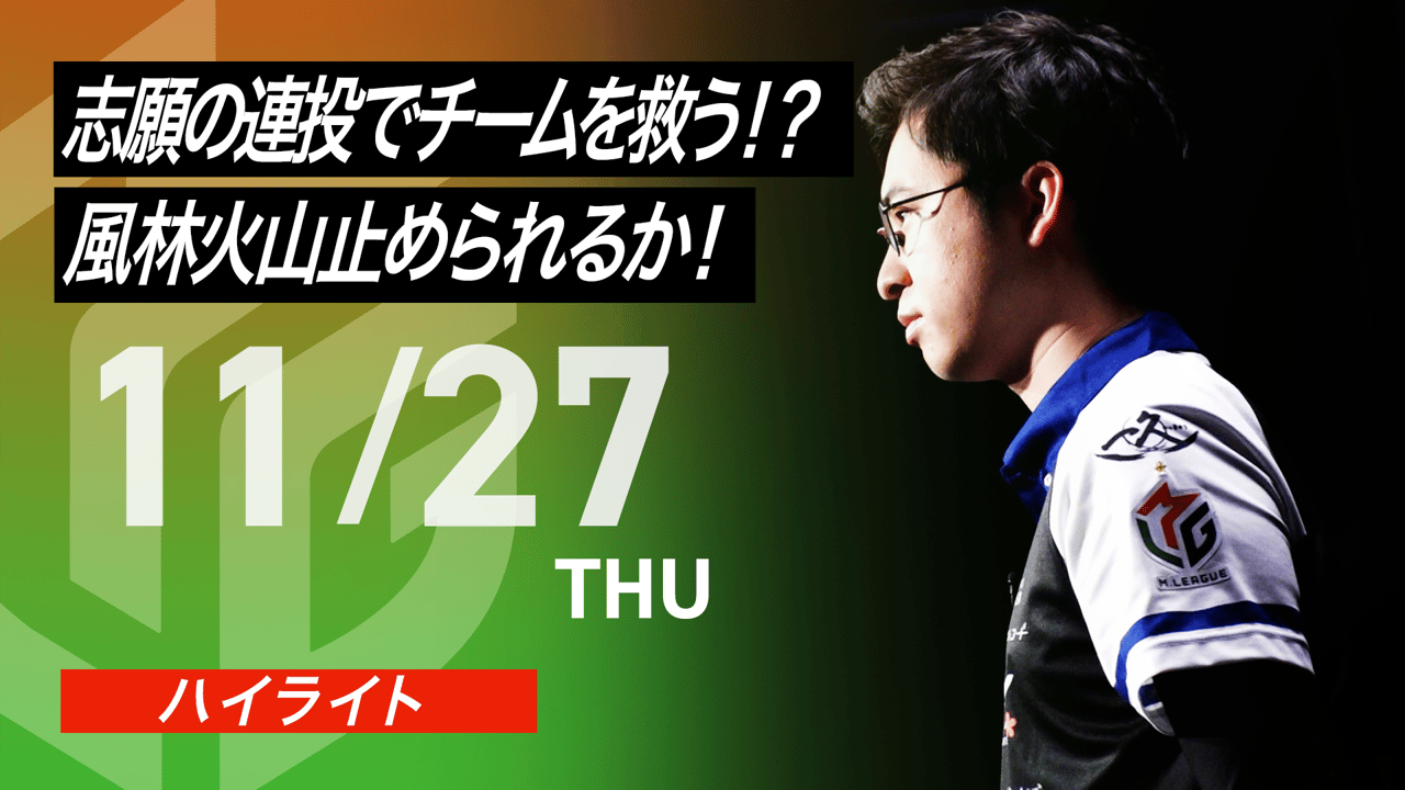 公式ハイライト