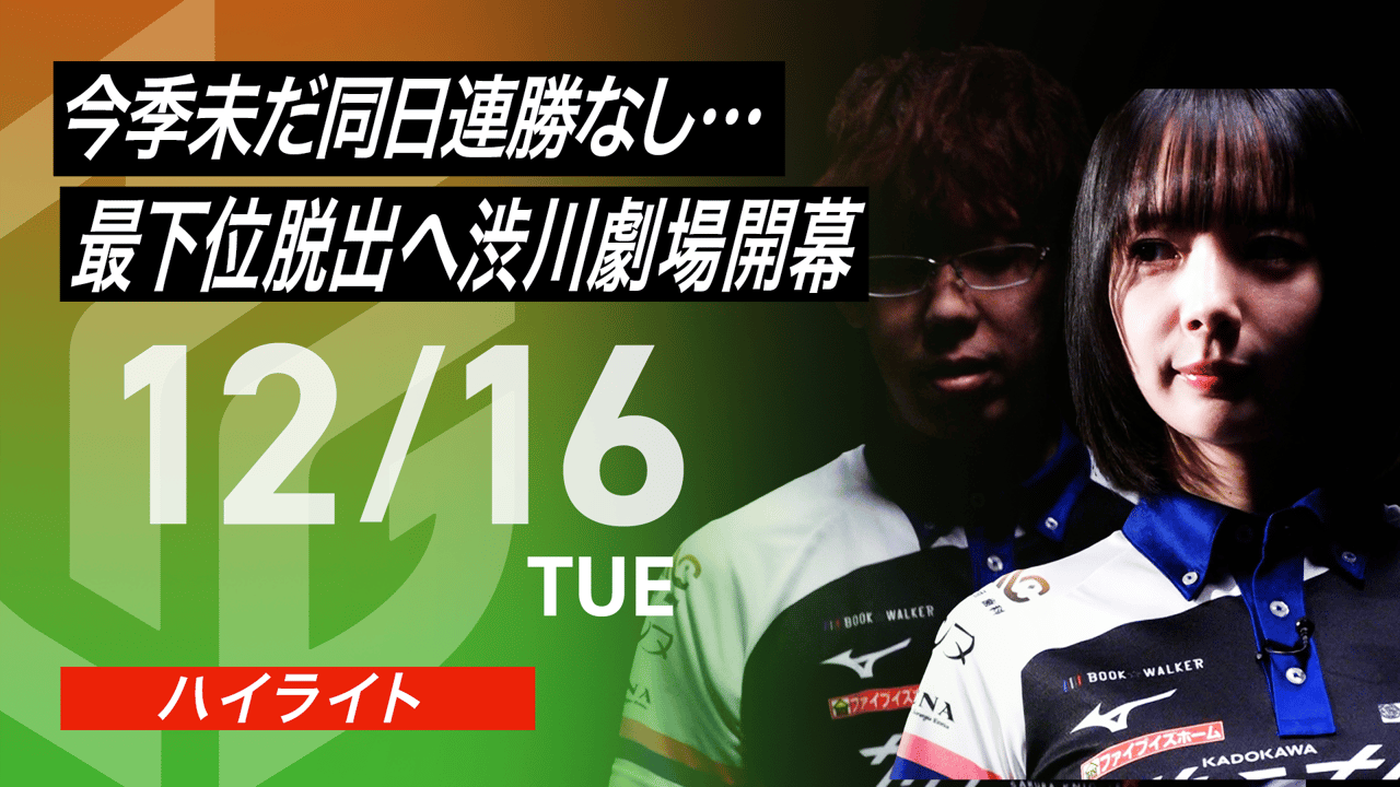 公式ハイライト