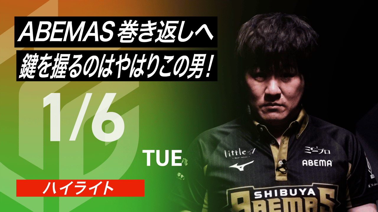 公式ハイライト