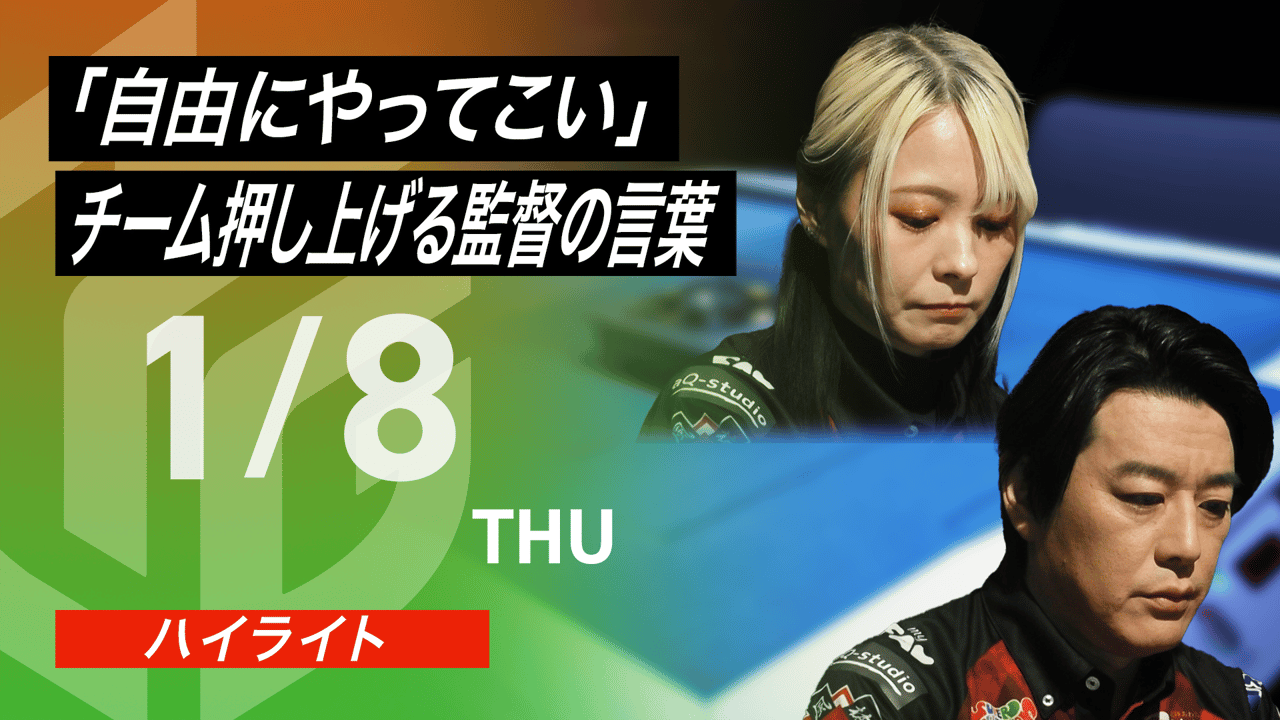 公式ハイライト