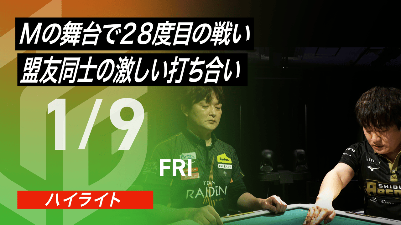 公式ハイライト