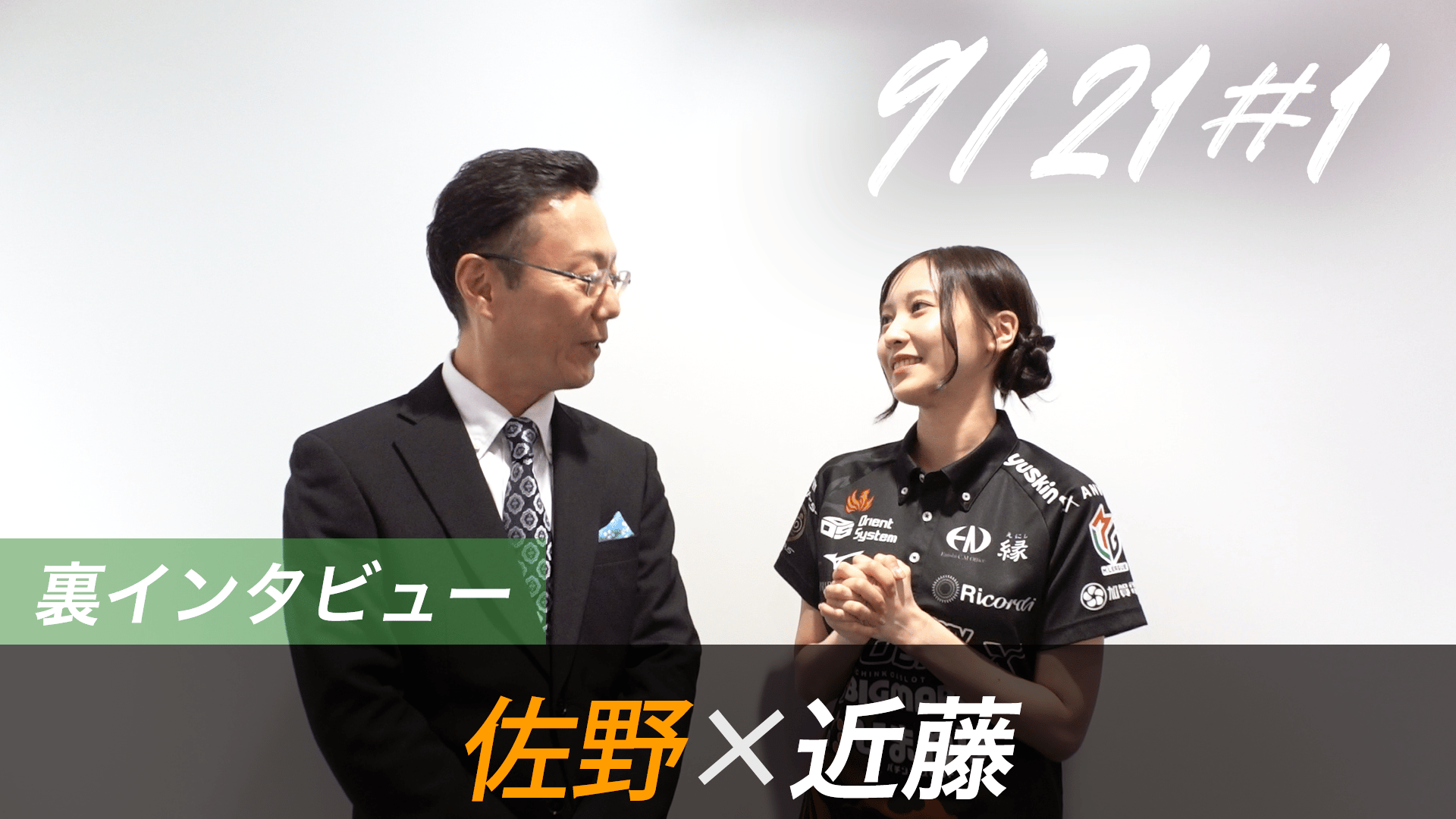 Mリーグ - 2026-27 - 【9月21日 第1試合】佐野×近藤 対局の裏側 (麻雀