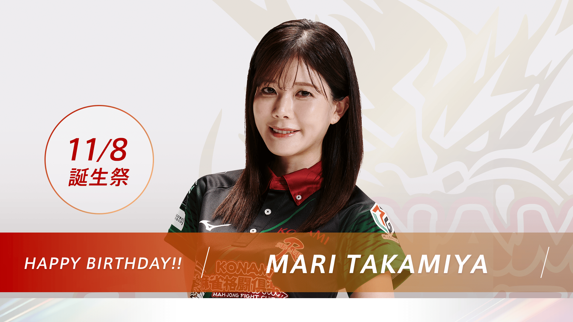 高宮まり/テンパイ-聴牌- 高宮まり/テンパイ-聴牌- 高宮まり テンパイ-聴牌- | エスデジタル