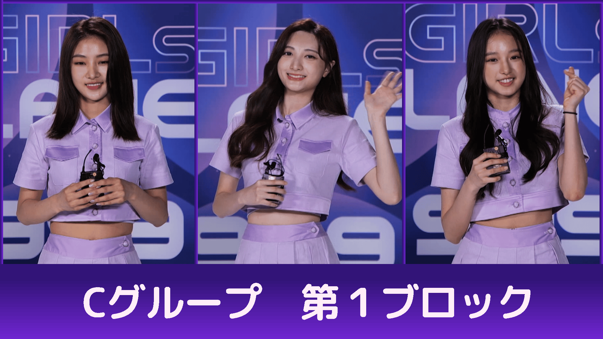 独占配信】Girls Planet 999 : 少女祭典 - 【独占配信】Girls