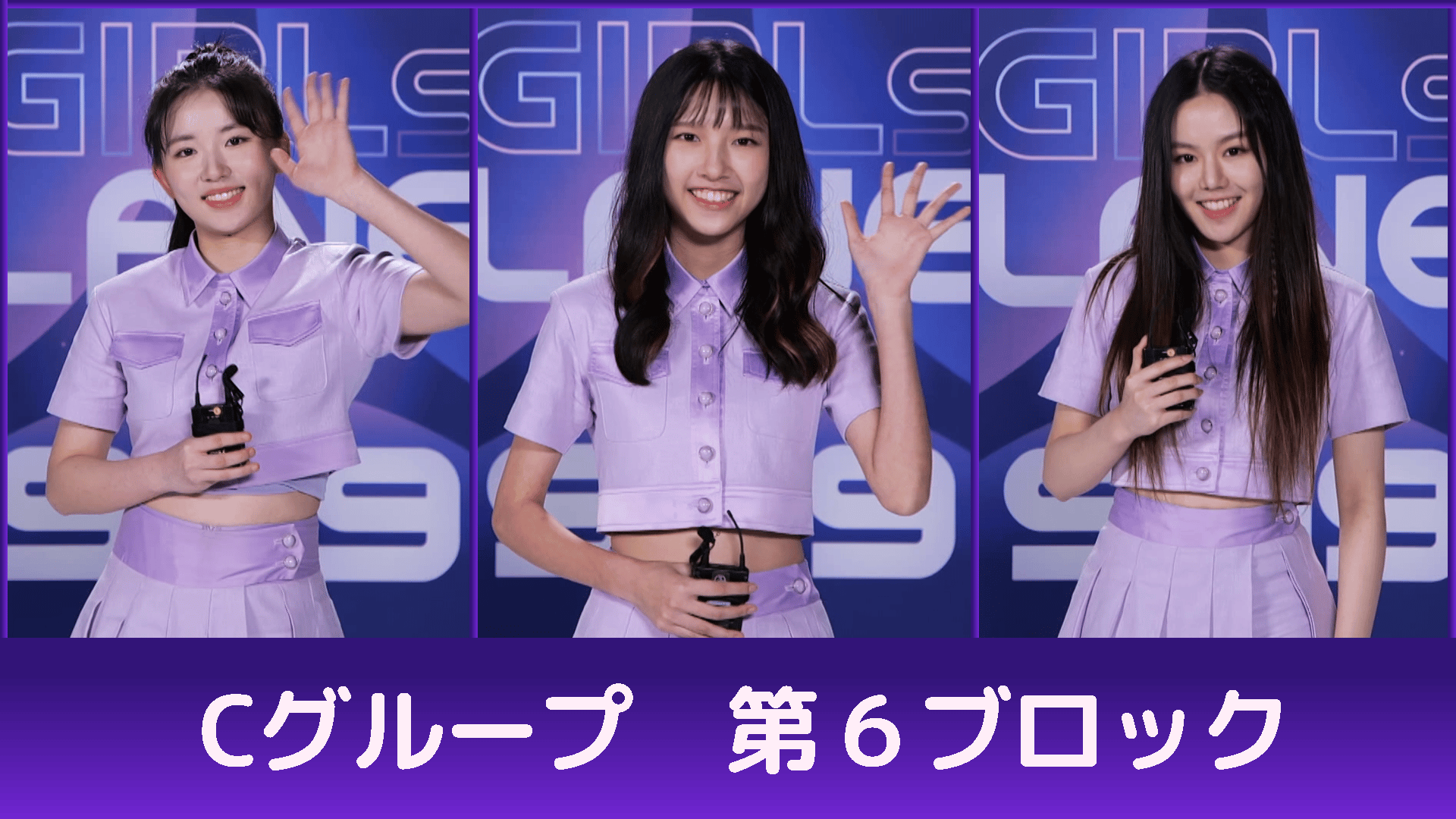 独占配信】Girls Planet 999 : 少女祭典 - 【独占配信】Girls Planet