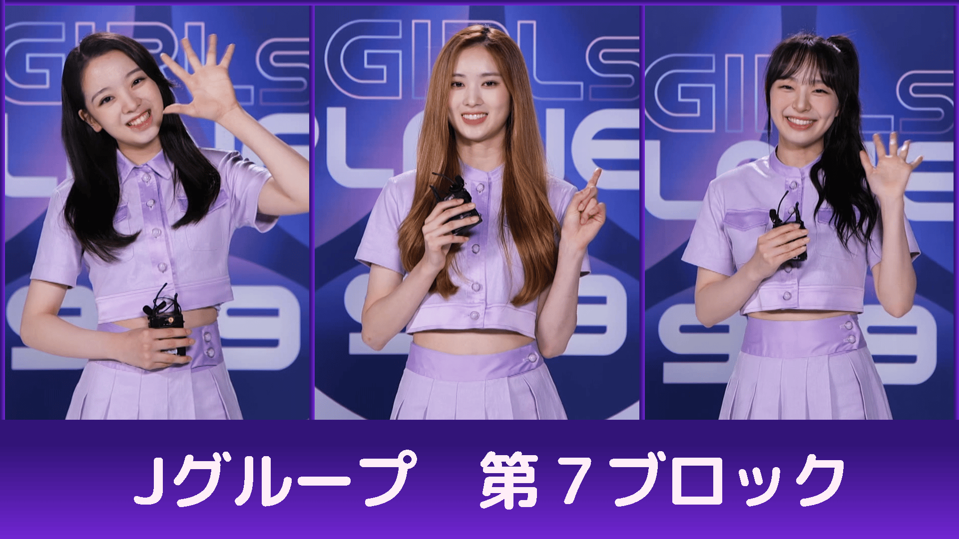 独占配信】Girls Planet 999 : 少女祭典 - 【独占配信】Girls Planet