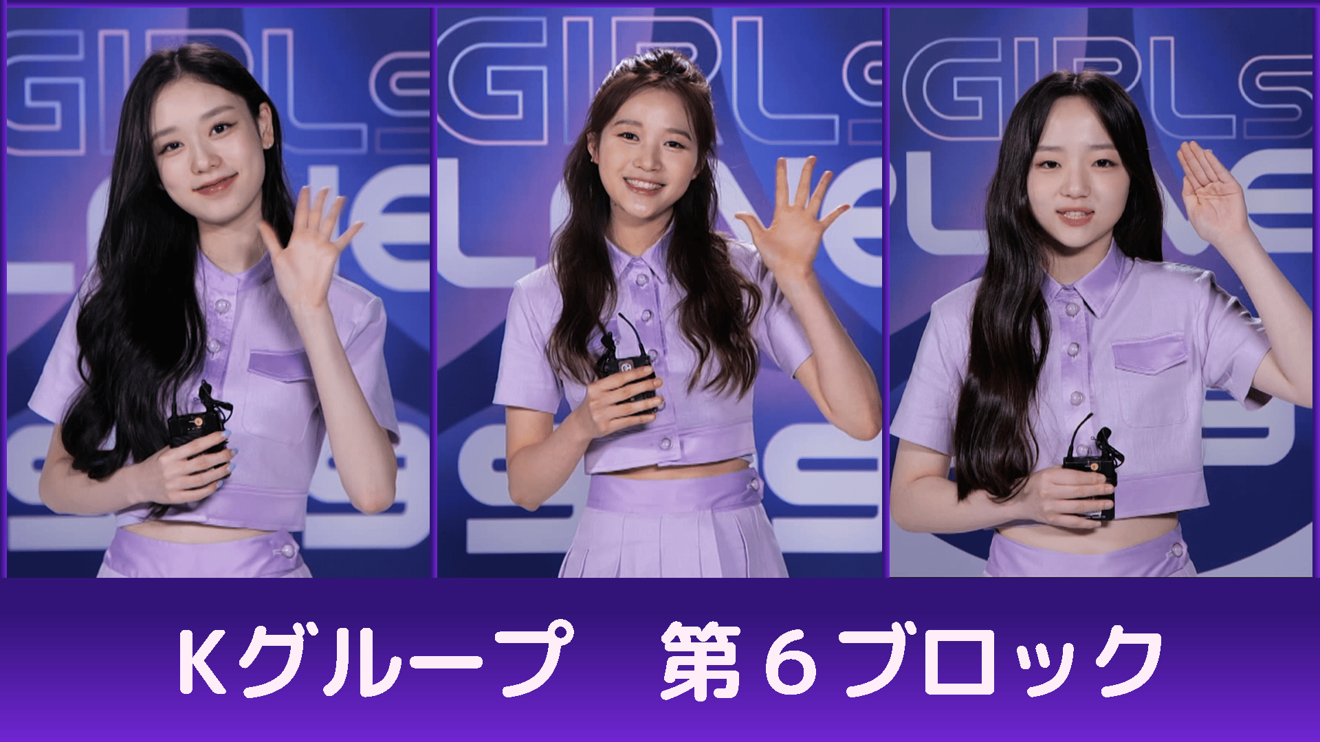 独占配信】Girls Planet 999 : 少女祭典 - 【独占配信】Girls Planet