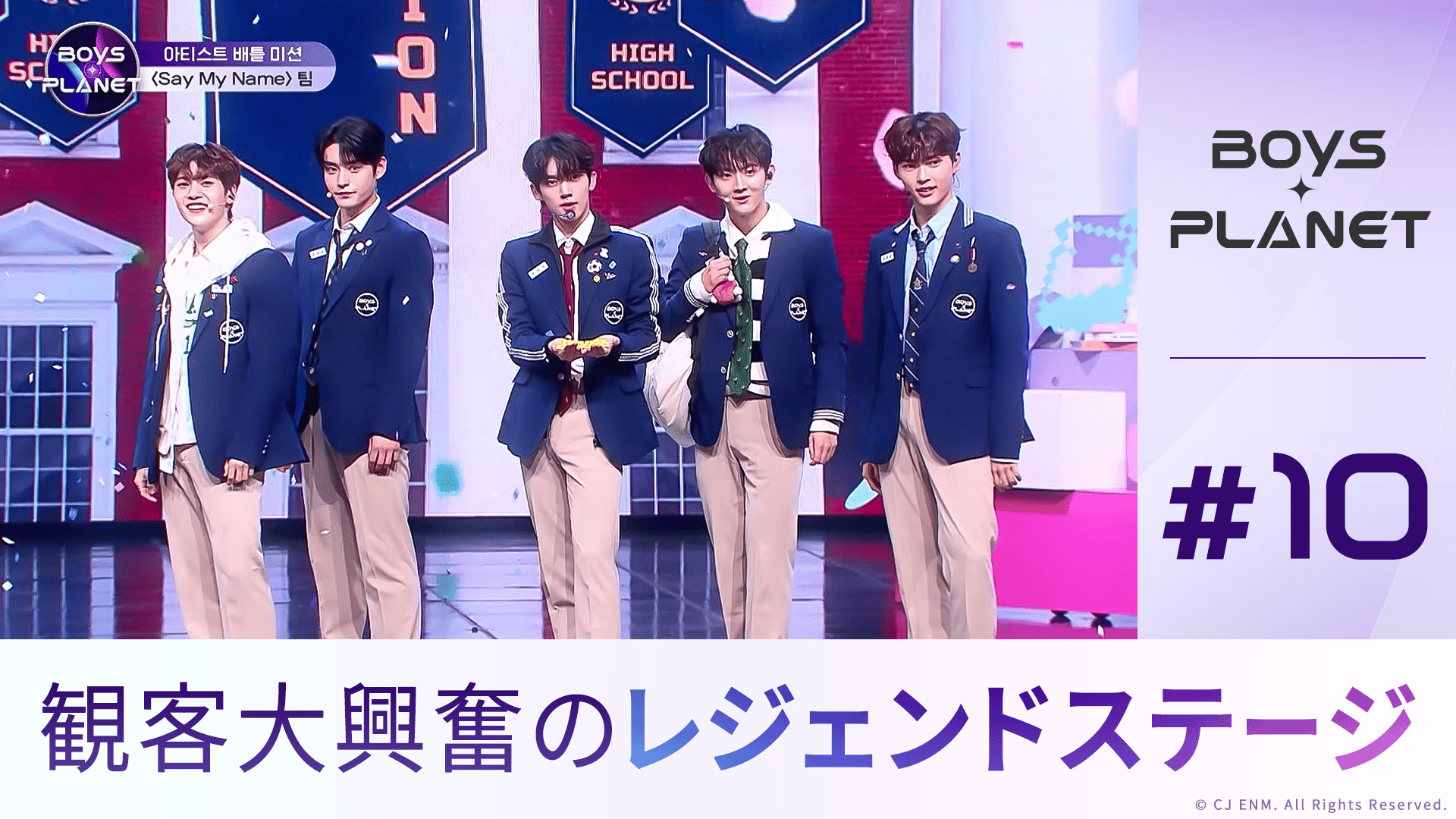 独占配信】BOYS PLANET - 【独占配信】BOYS PLANET - #10：【第3回