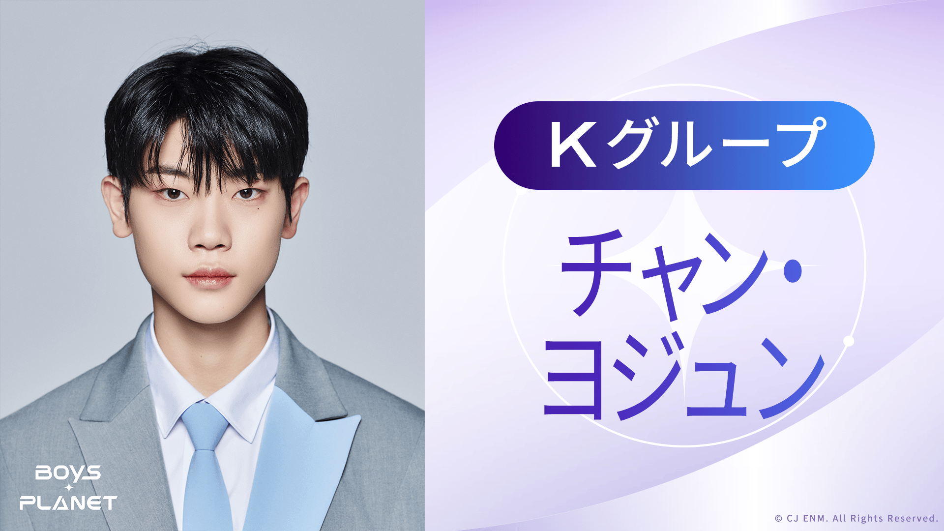 BOYS PLANET ボイプラ ファイナル CGV 観覧者限定 ジャンハオ BOYS PLANET ボイプラ ファイナル CGV 観覧者限定 ジャンハオ s