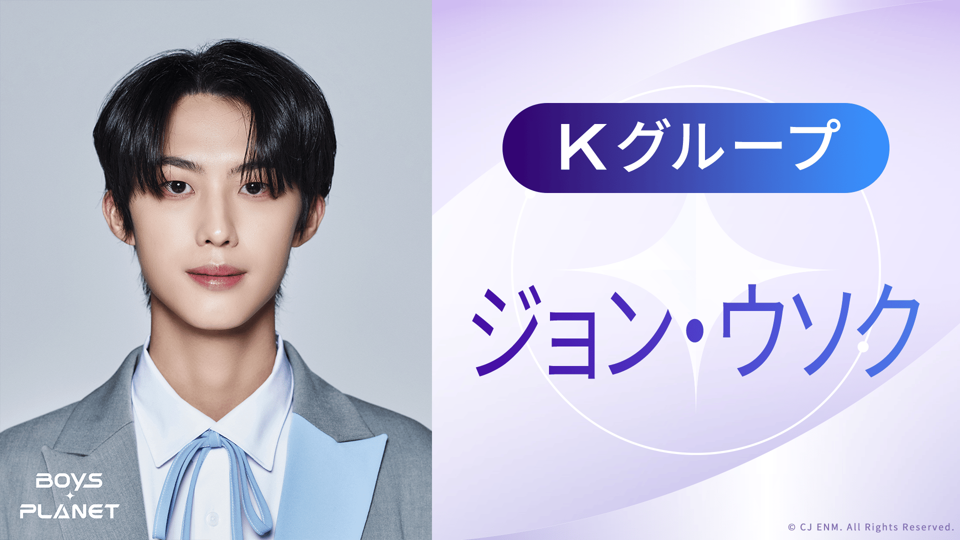 独占配信】BOYS PLANET - 【独占配信】BOYS PLANET - 1分自己PR